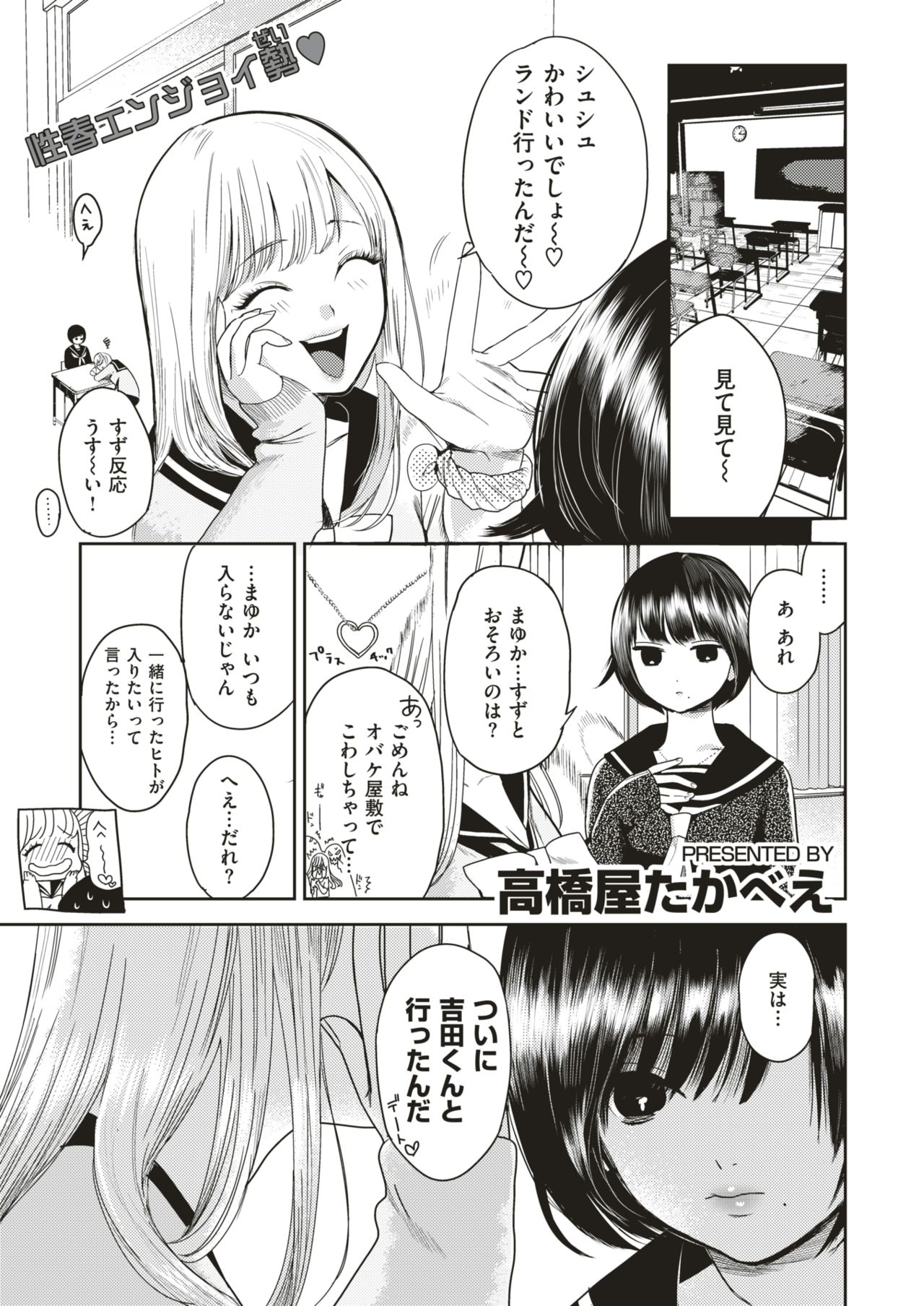 コミックゼロス #66 [DL版]