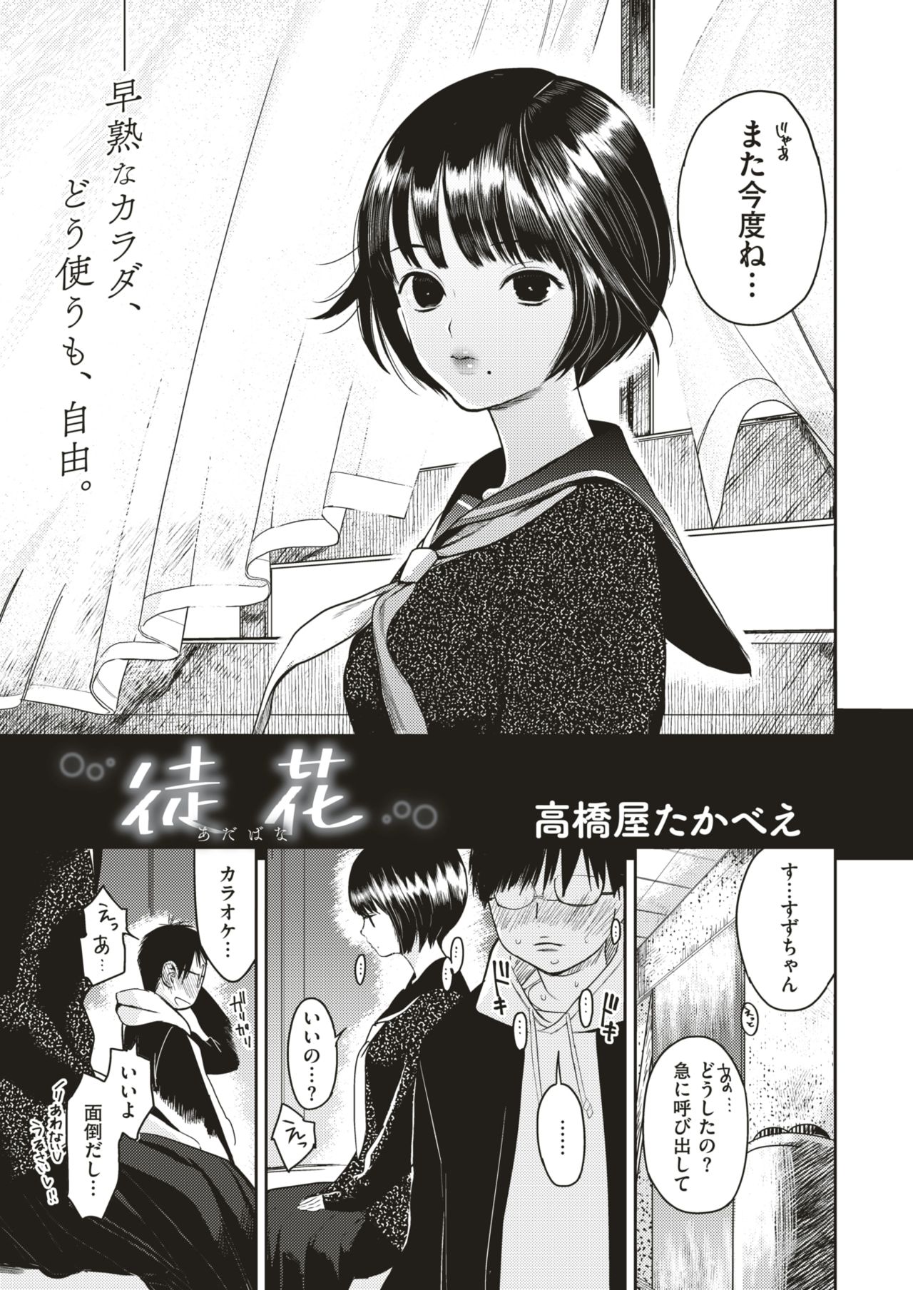 コミックゼロス #66 [DL版]