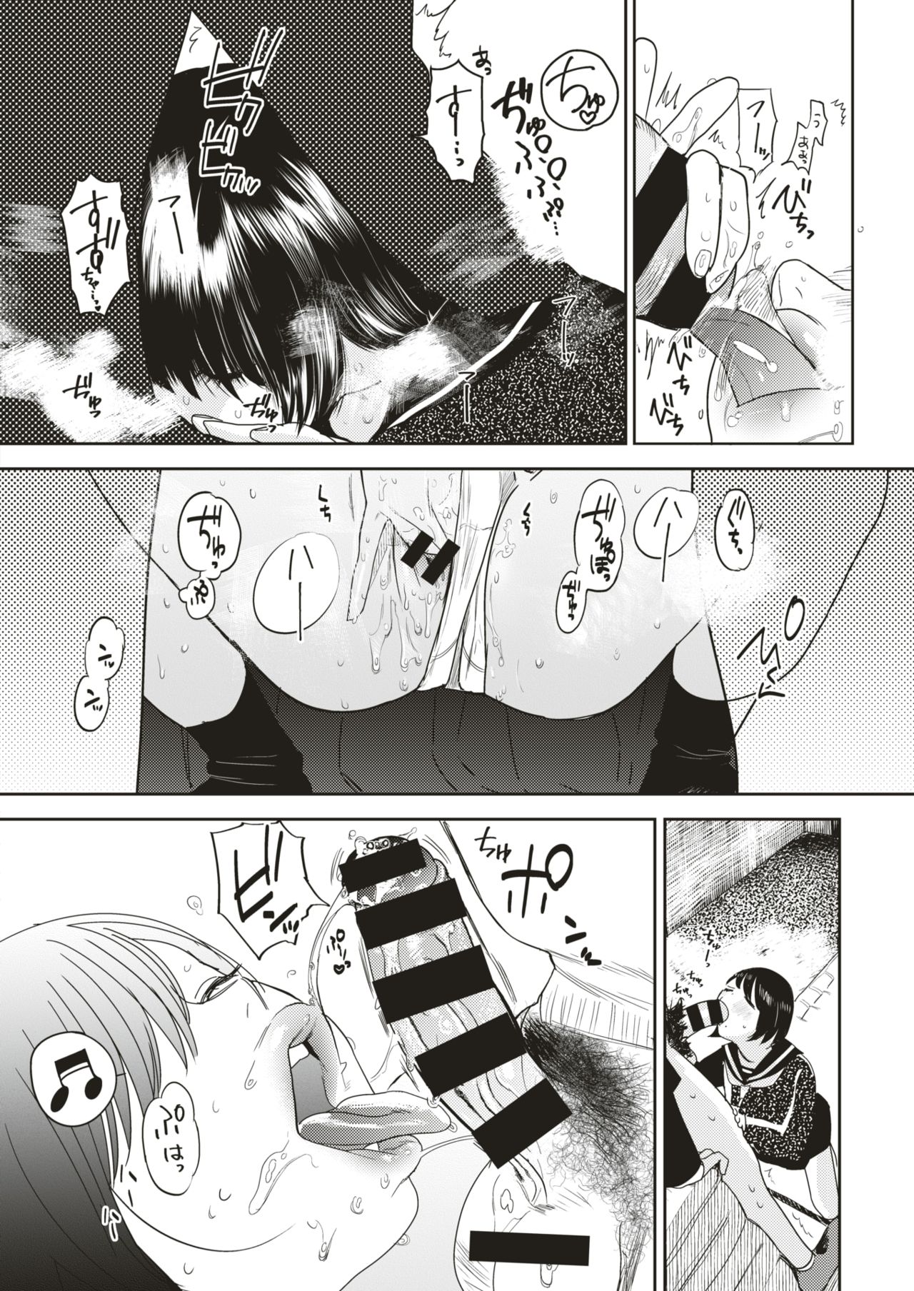 コミックゼロス #66 [DL版]