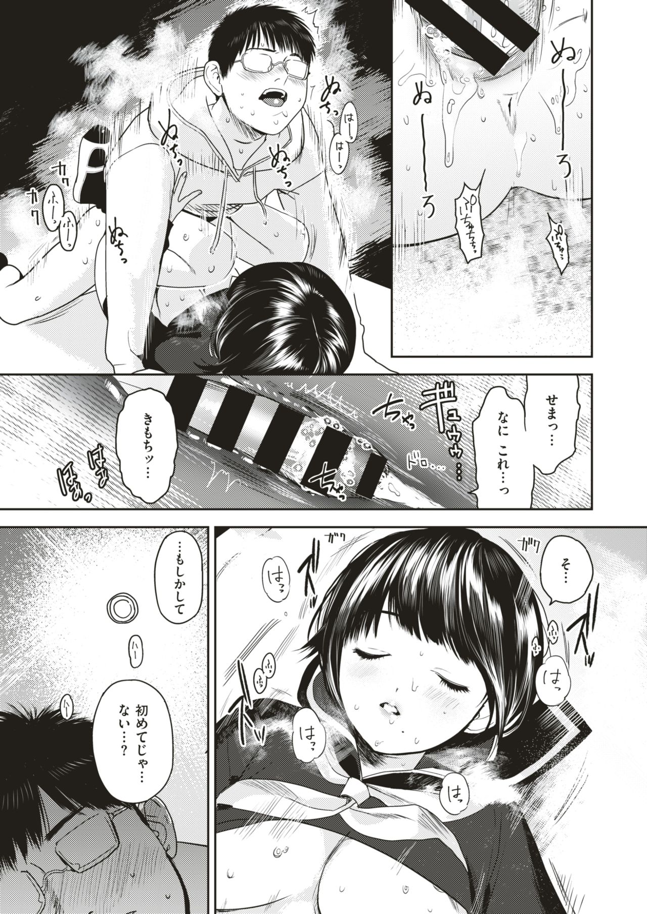 コミックゼロス #66 [DL版]