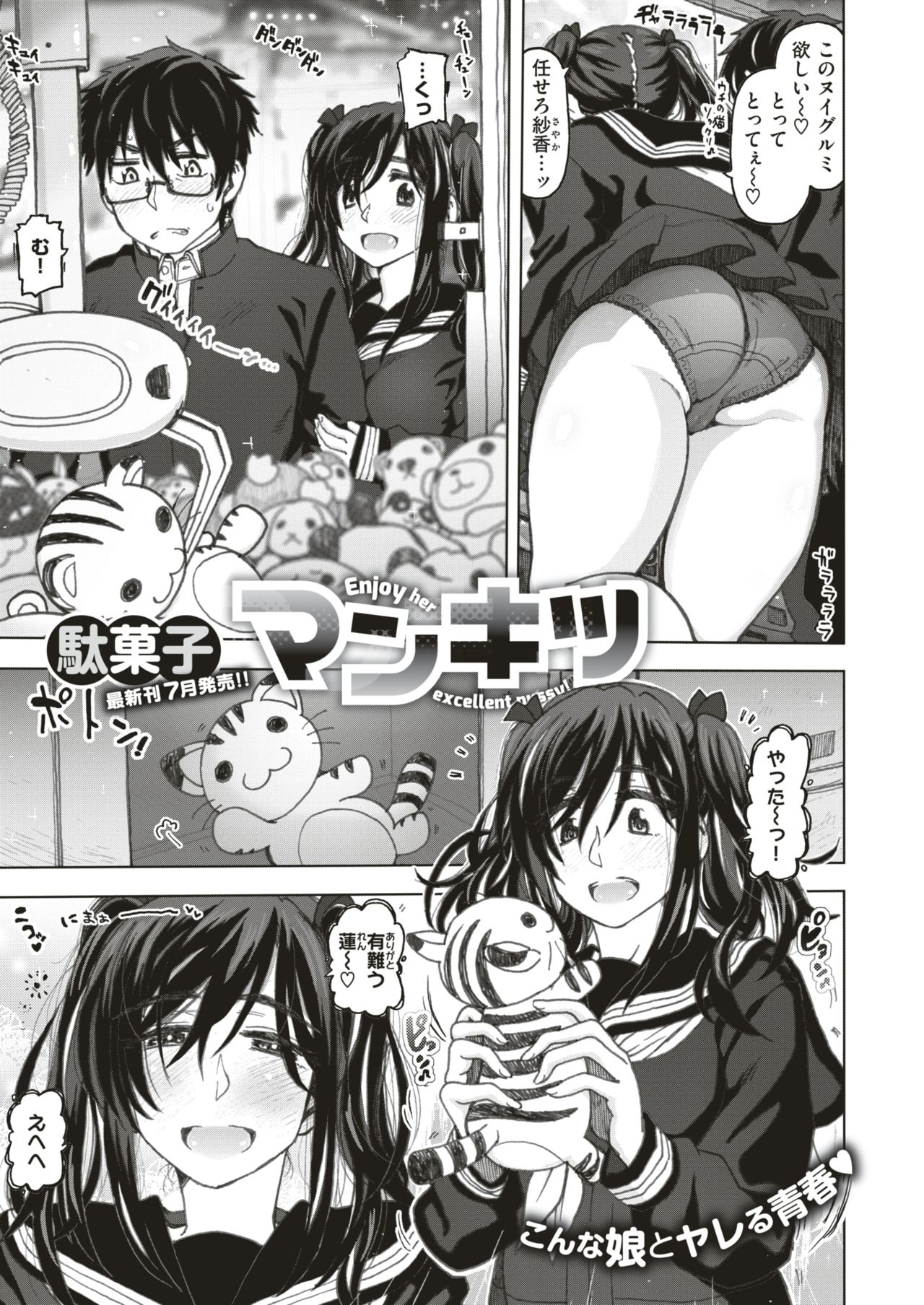 コミックゼロス #66 [DL版]