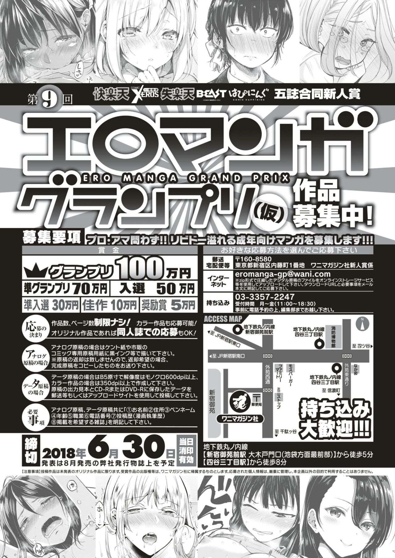 コミックゼロス #66 [DL版]