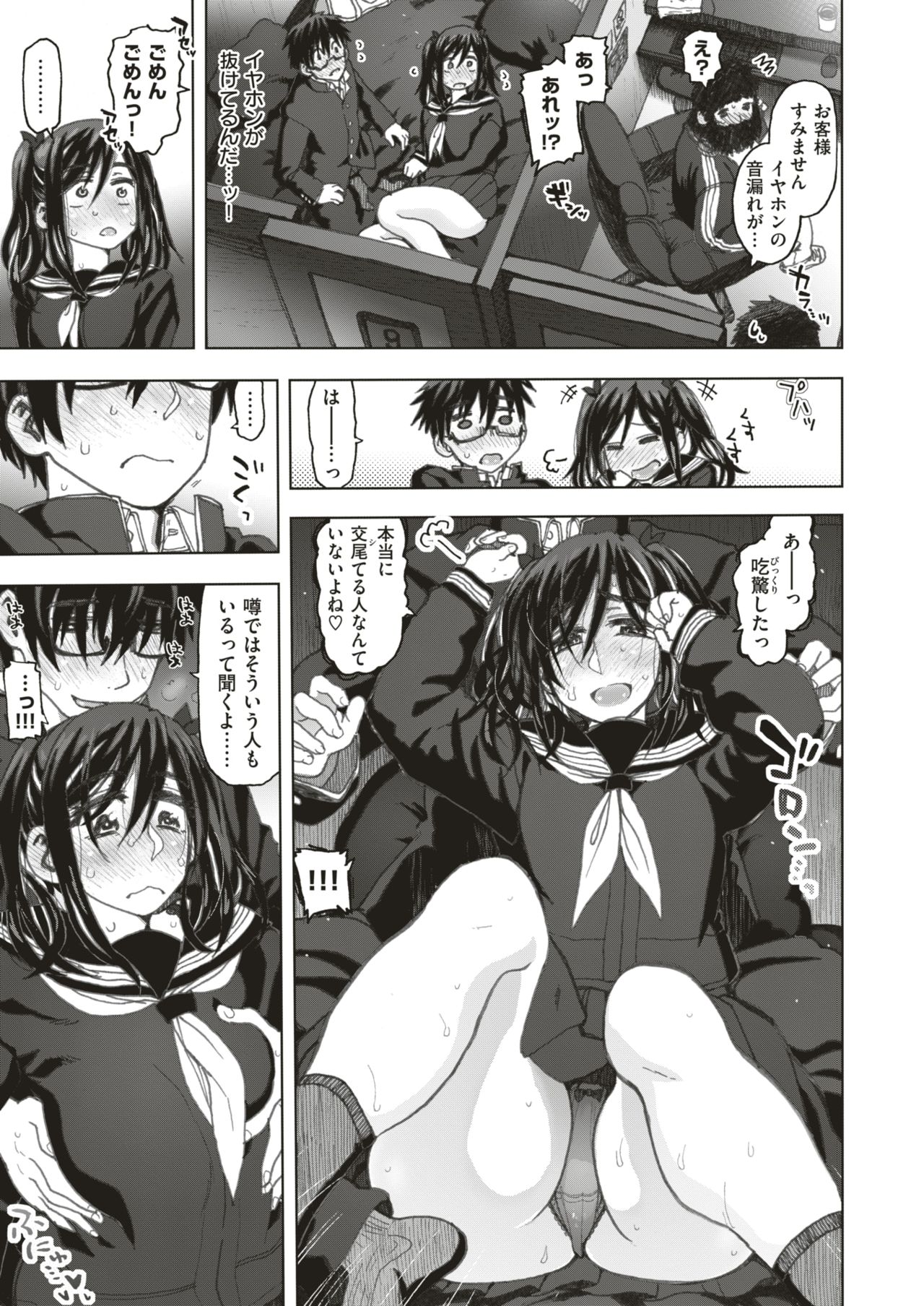 コミックゼロス #66 [DL版]