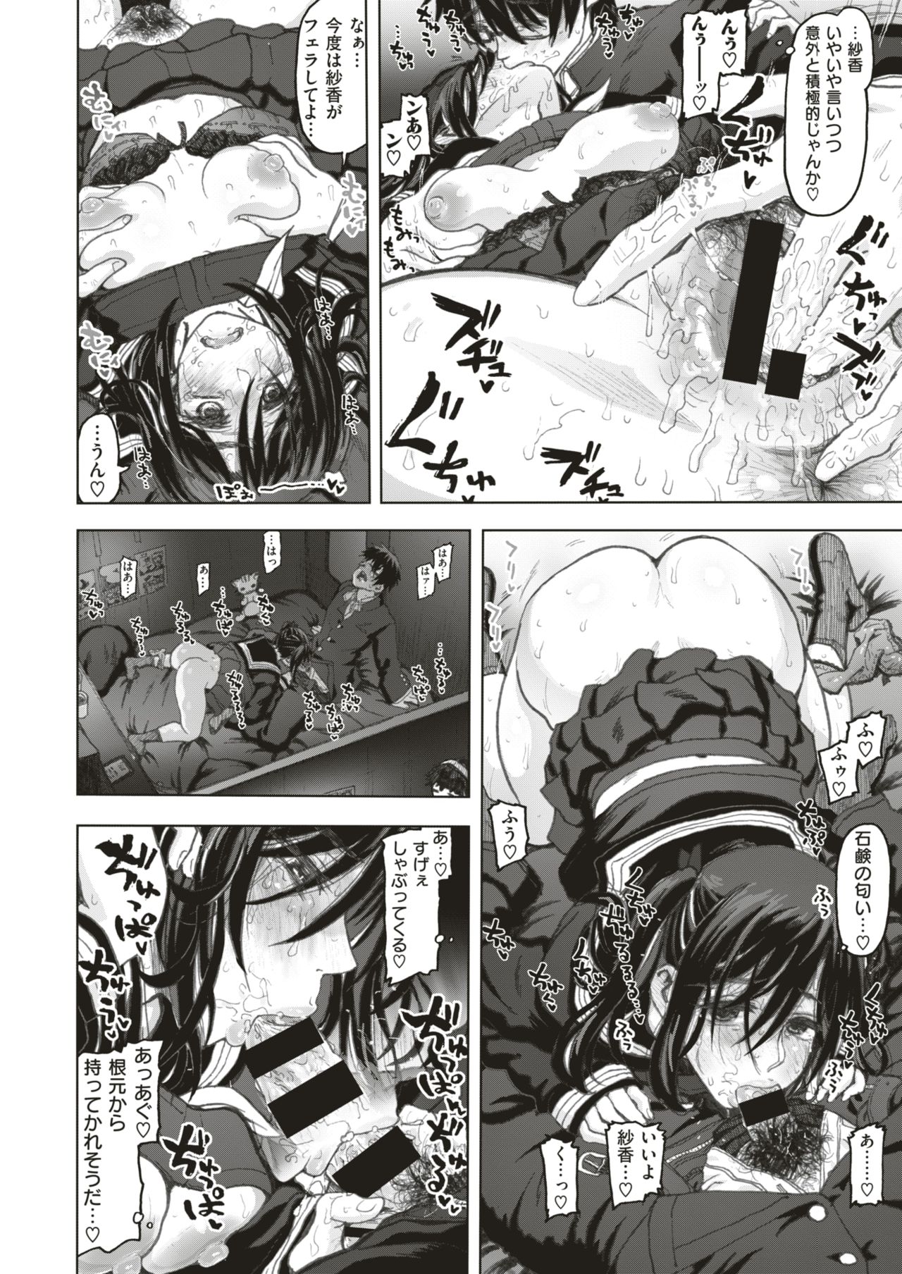 コミックゼロス #66 [DL版]