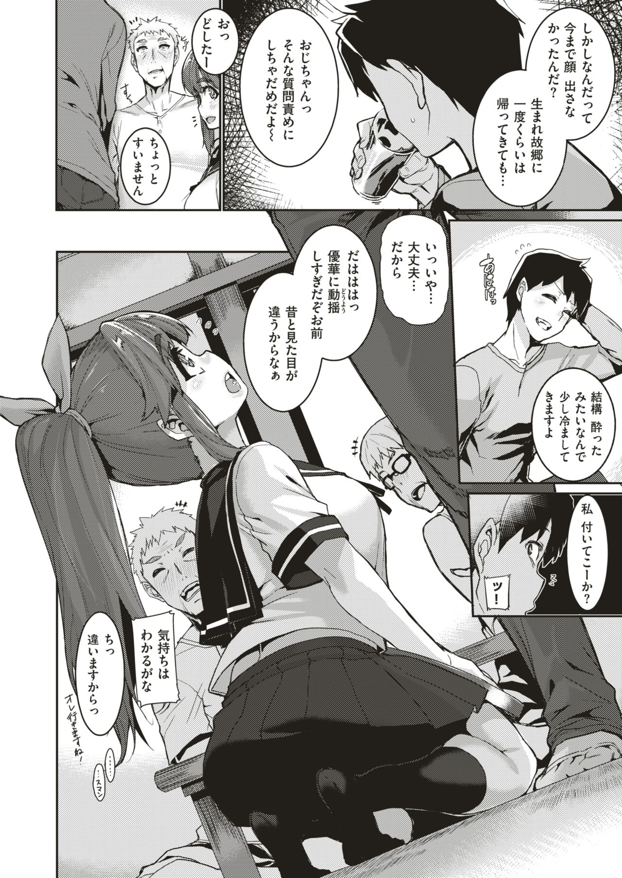 コミックゼロス #66 [DL版]