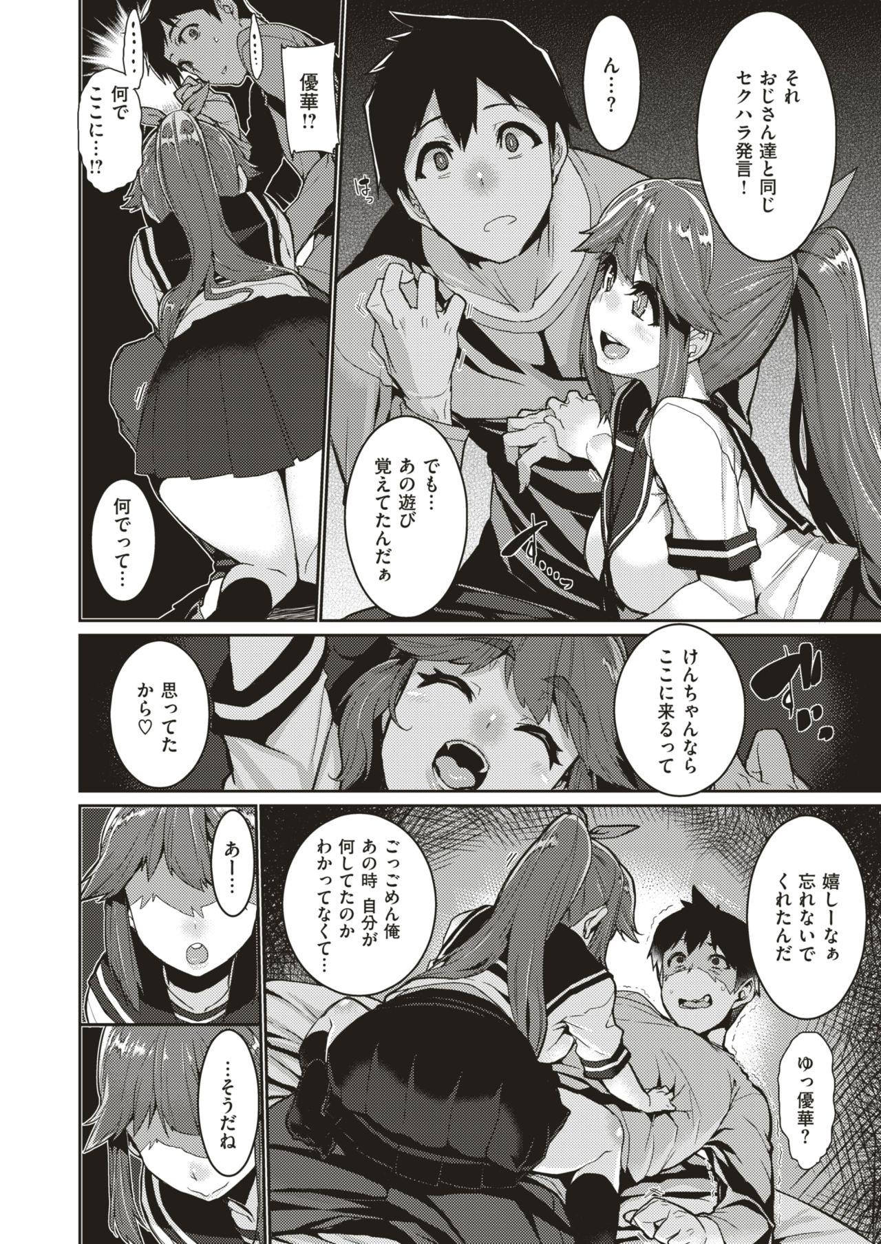 コミックゼロス #66 [DL版]