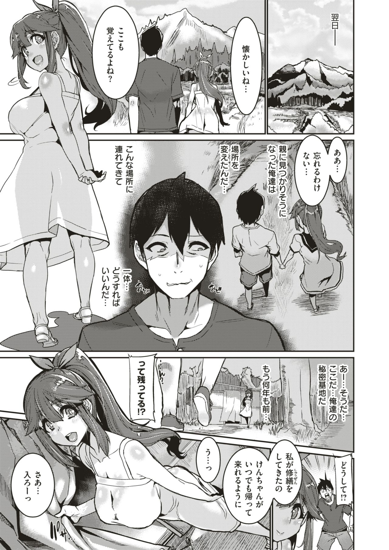 コミックゼロス #66 [DL版]