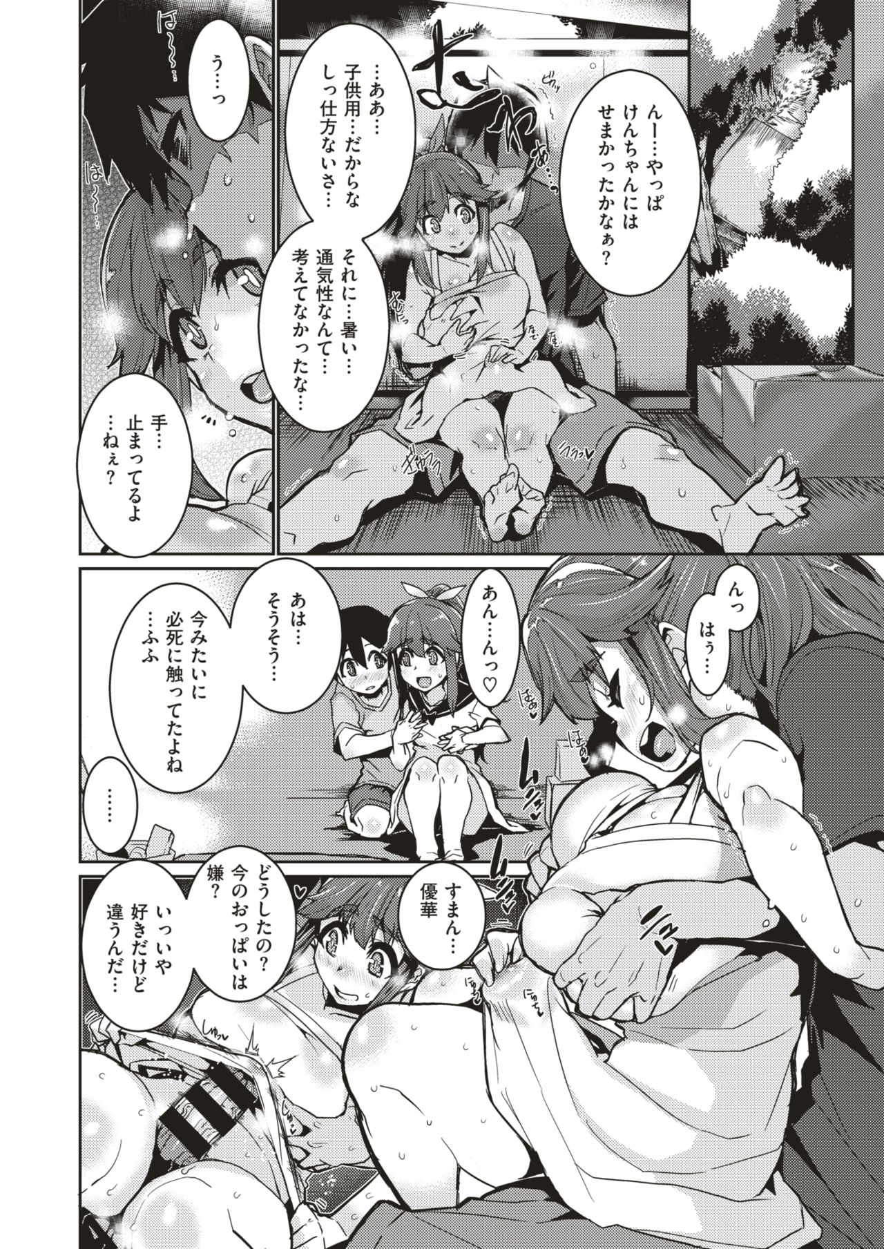 コミックゼロス #66 [DL版]