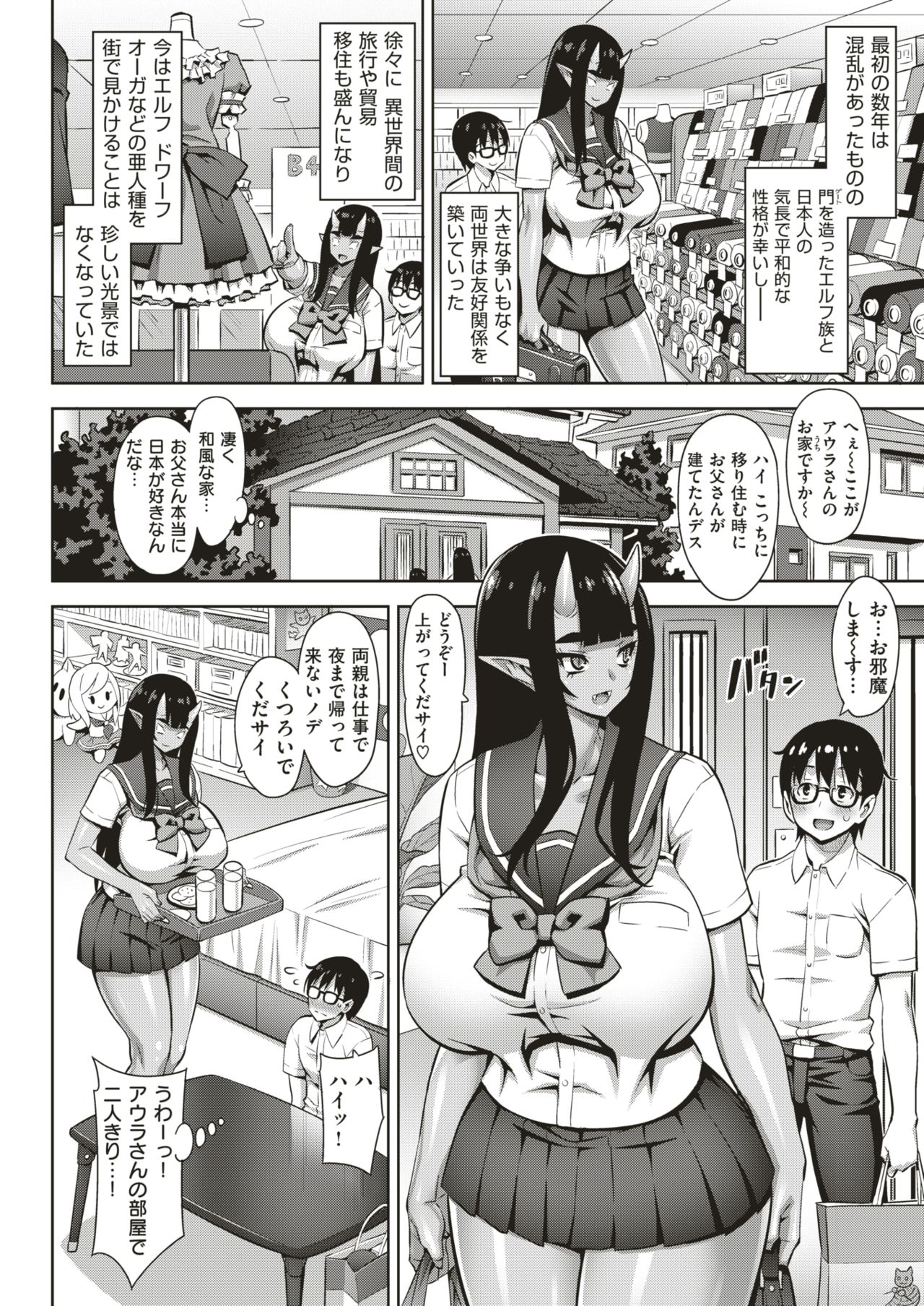 コミックゼロス #66 [DL版]