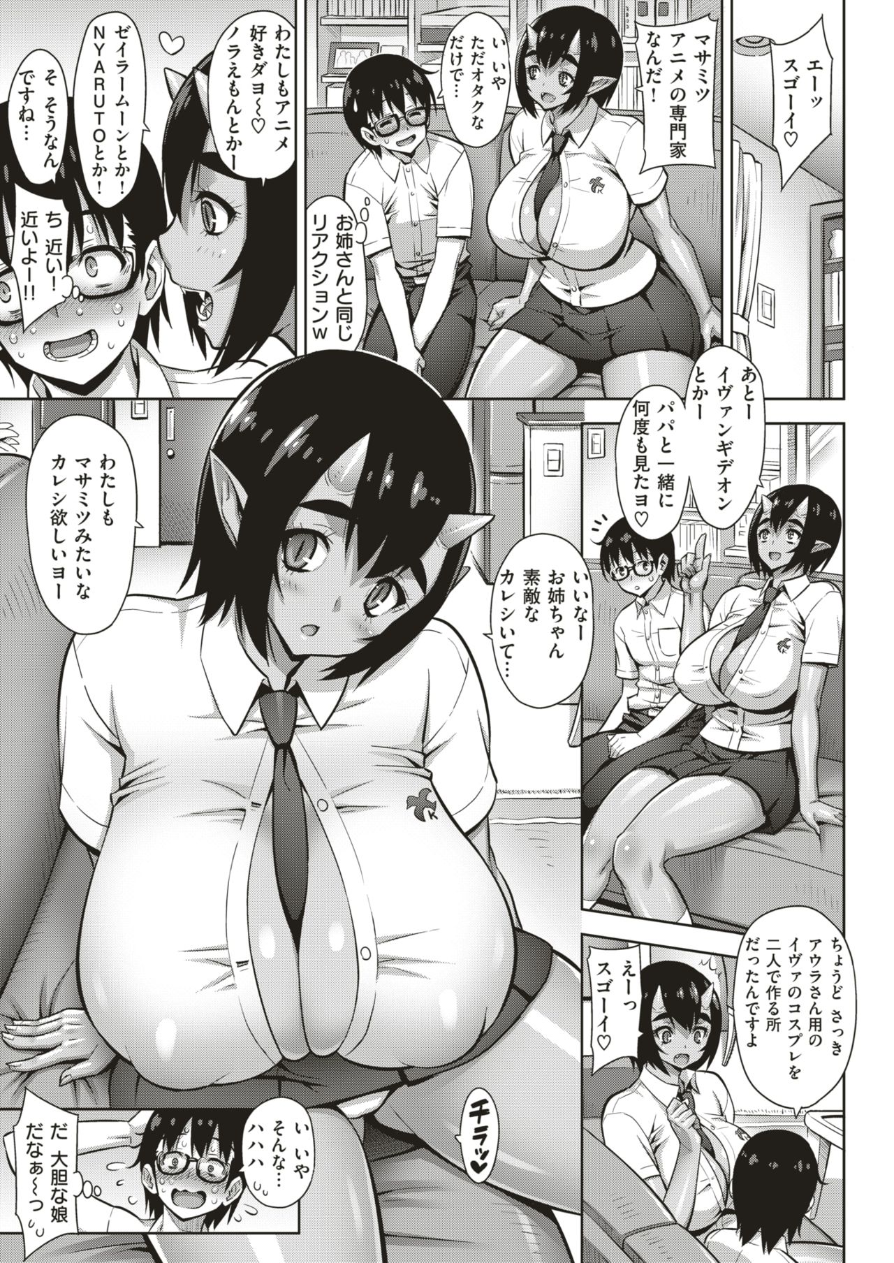 コミックゼロス #66 [DL版]