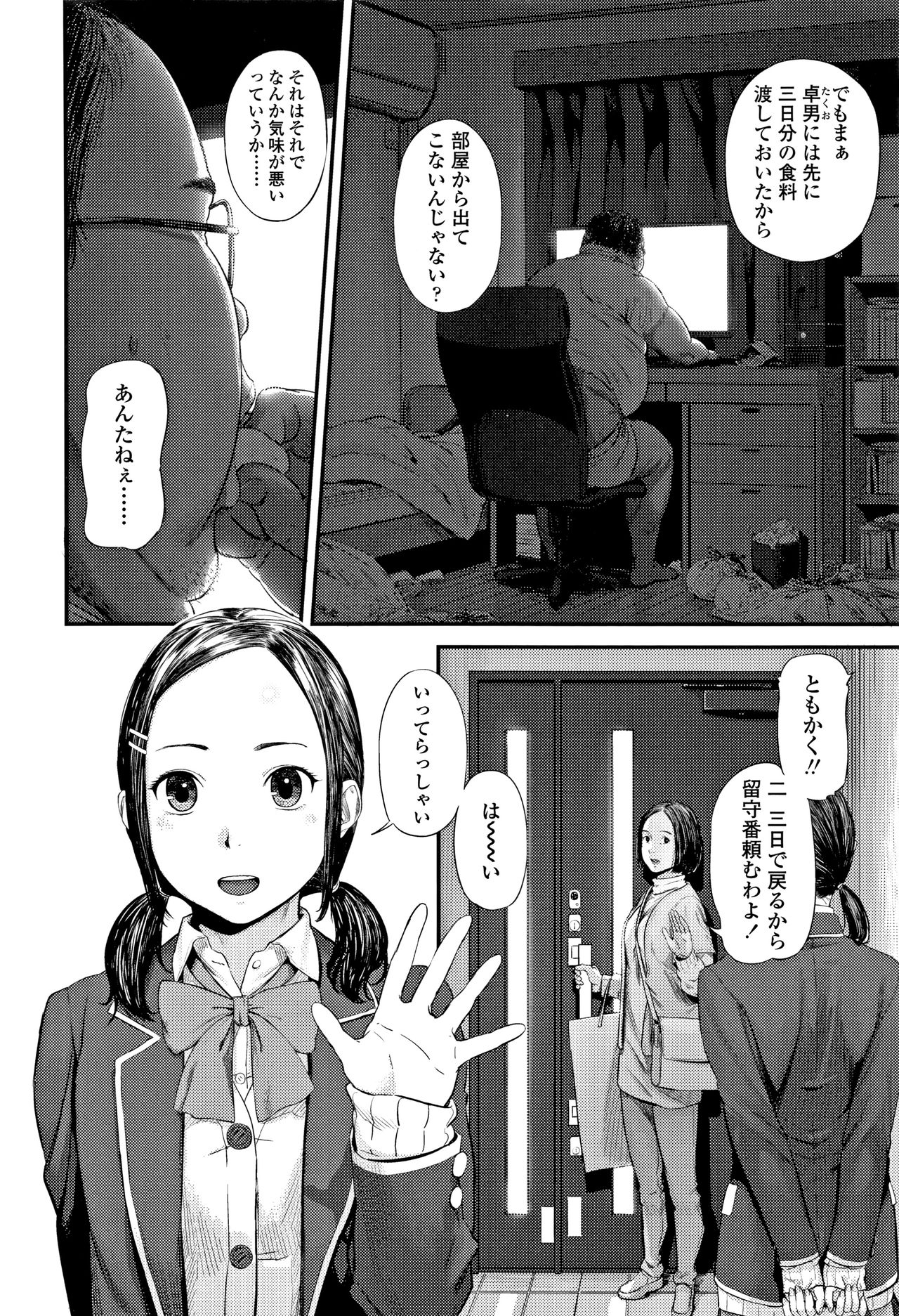 [つりがねそう] 非実在性少女 + イラストカード