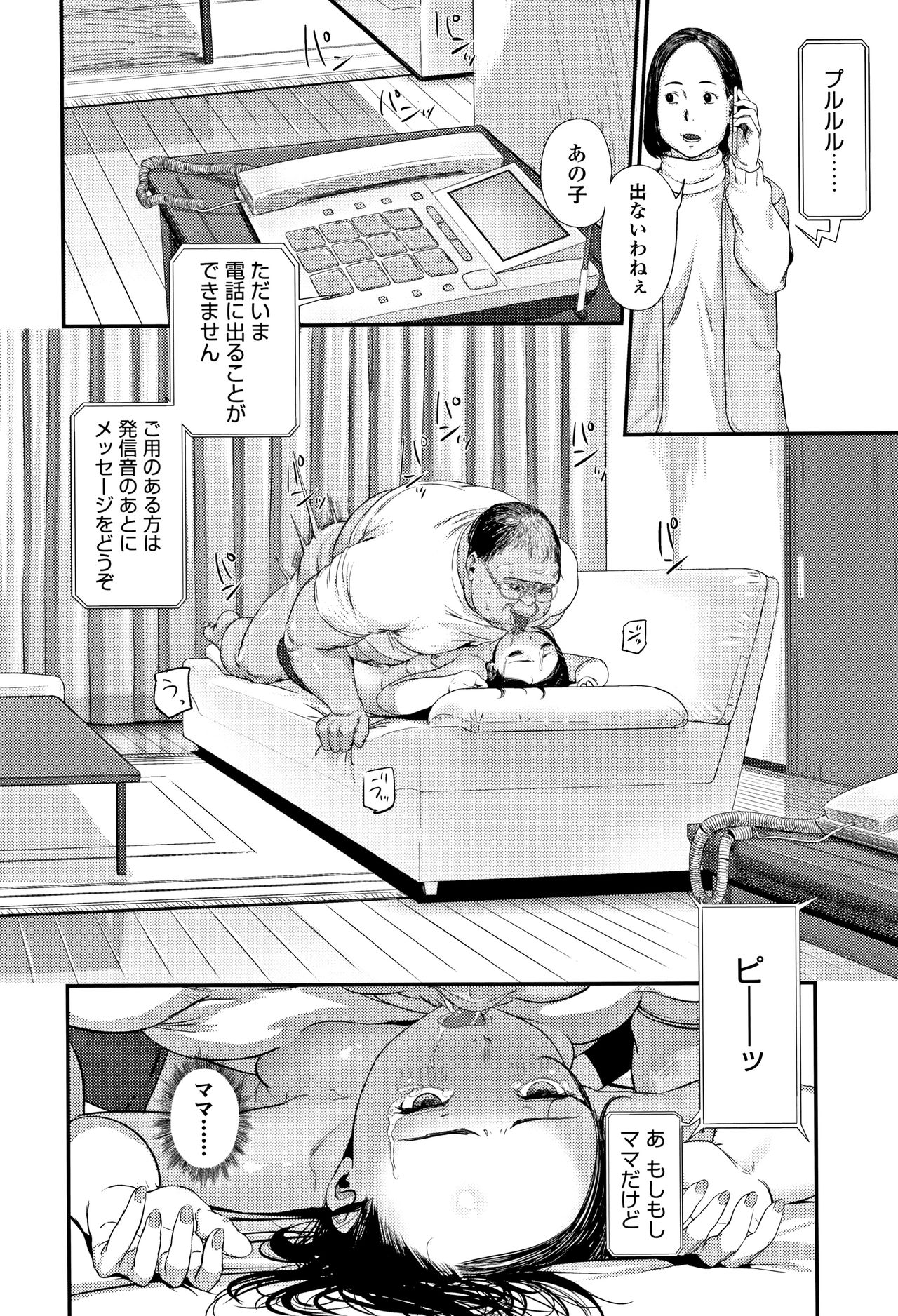 [つりがねそう] 非実在性少女 + イラストカード