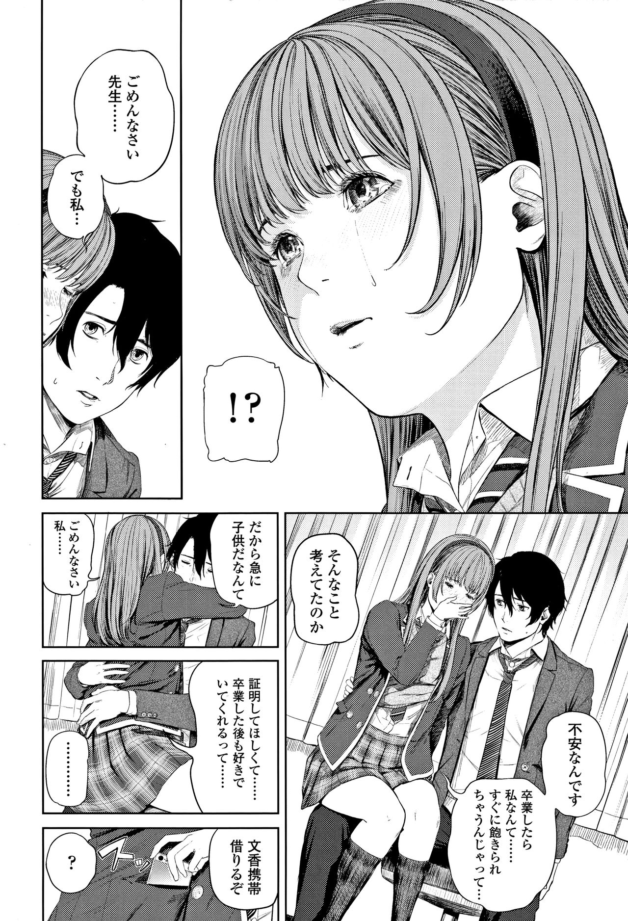 [つりがねそう] 非実在性少女 + イラストカード