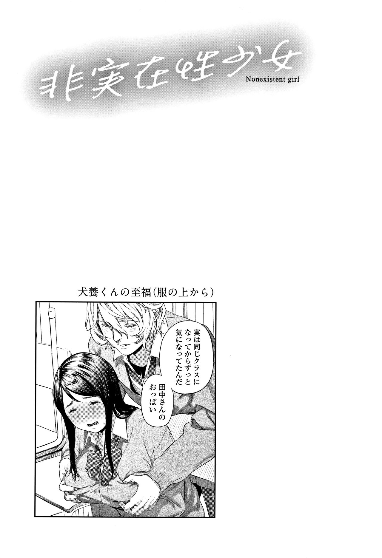 [つりがねそう] 非実在性少女 + イラストカード