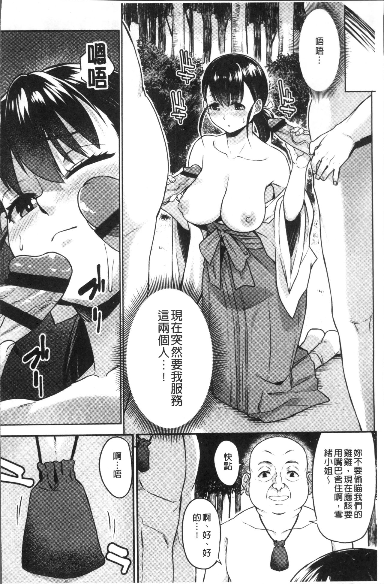 [あかゐろ] 姦しびより。 [中国翻訳]