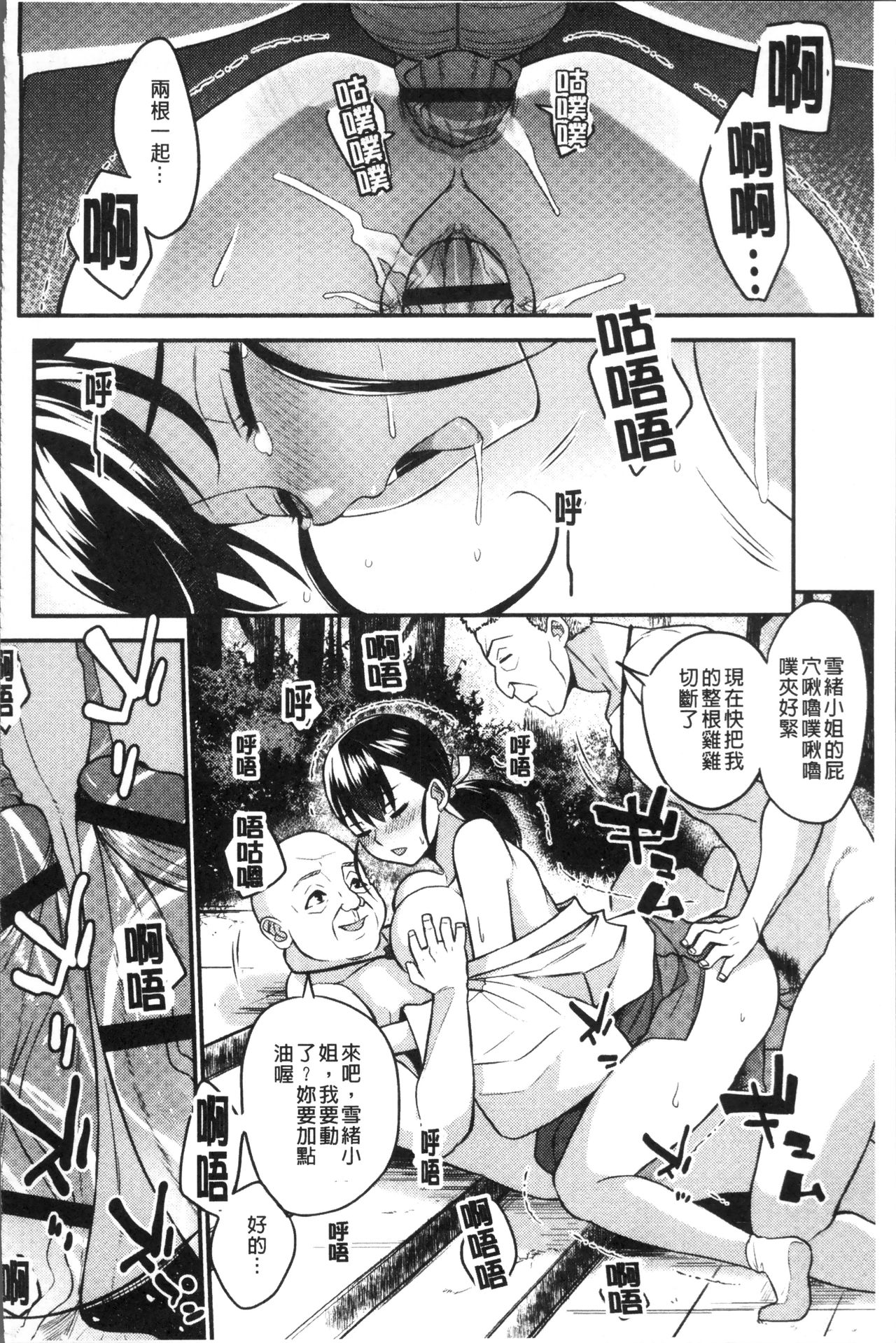 [あかゐろ] 姦しびより。 [中国翻訳]