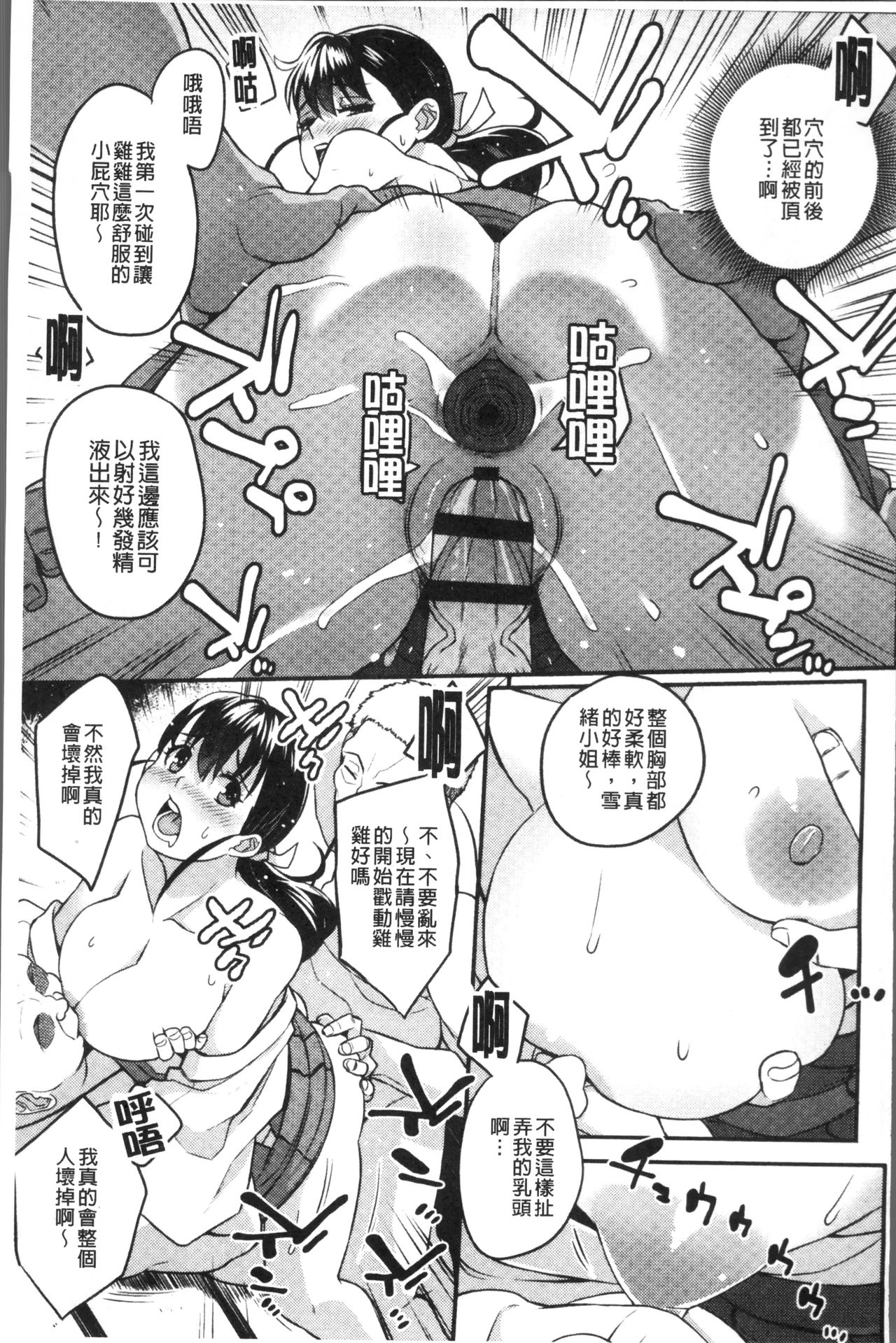 [あかゐろ] 姦しびより。 [中国翻訳]