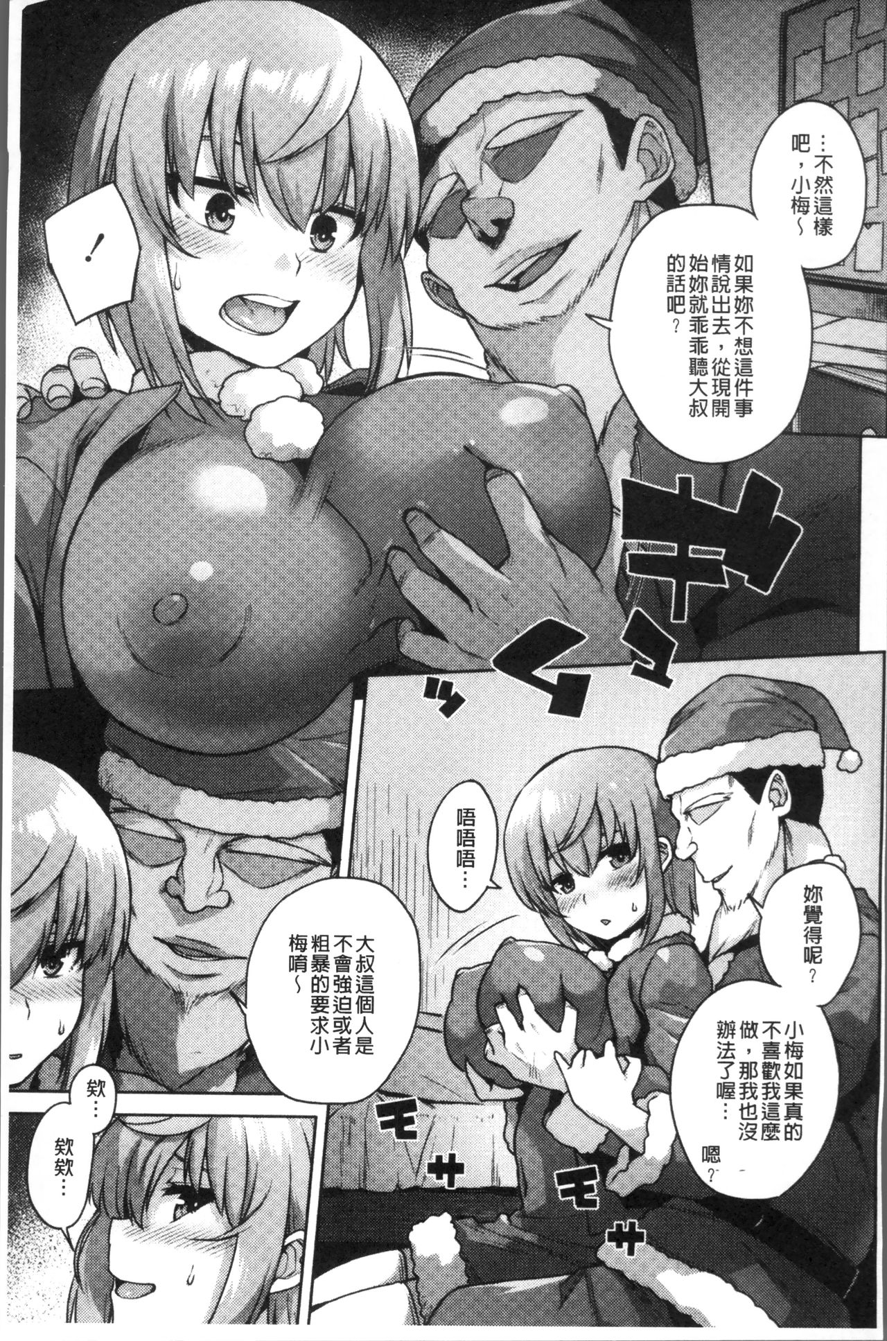 [あかゐろ] 姦しびより。 [中国翻訳]