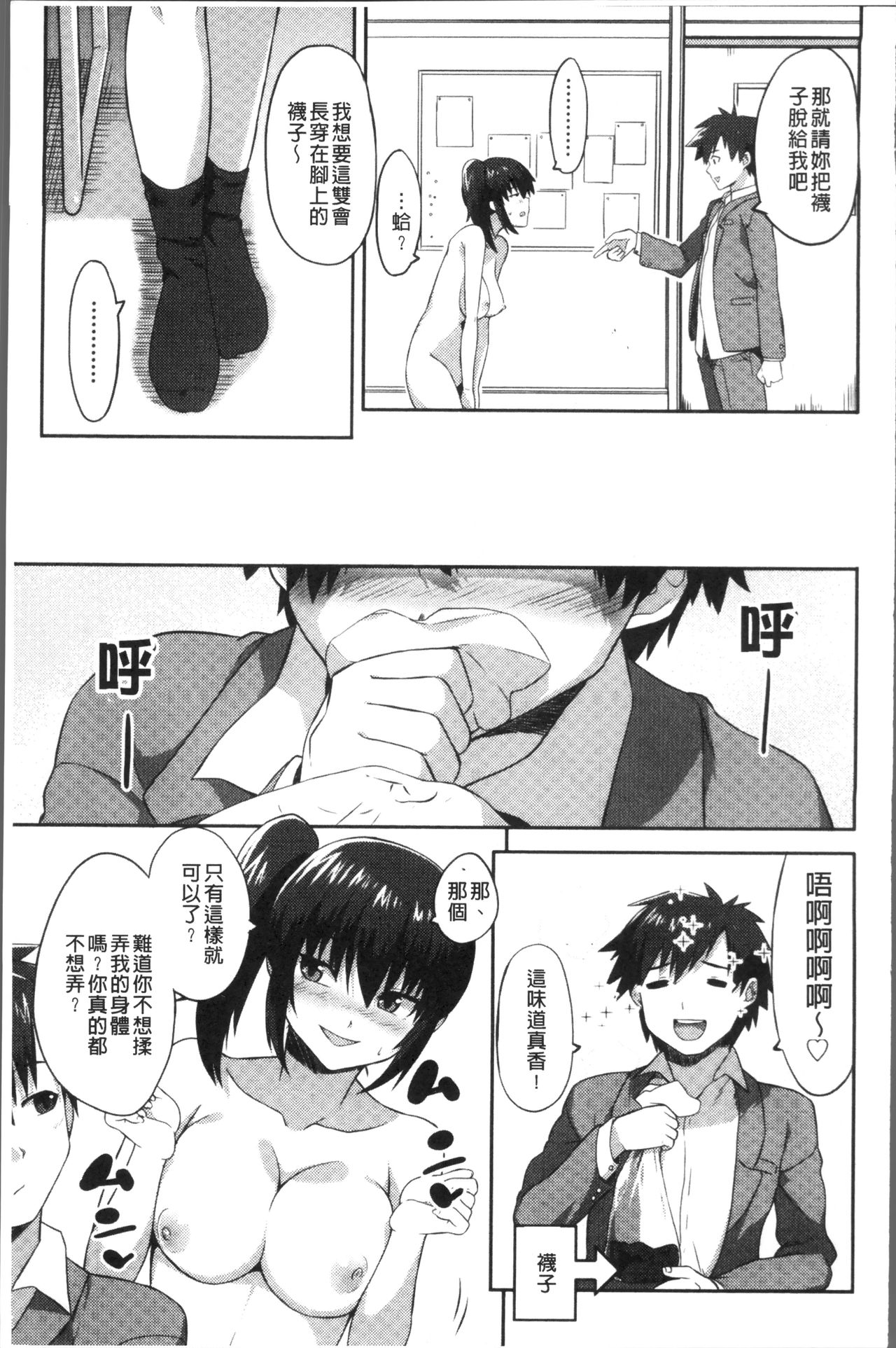 [あかゐろ] 姦しびより。 [中国翻訳]