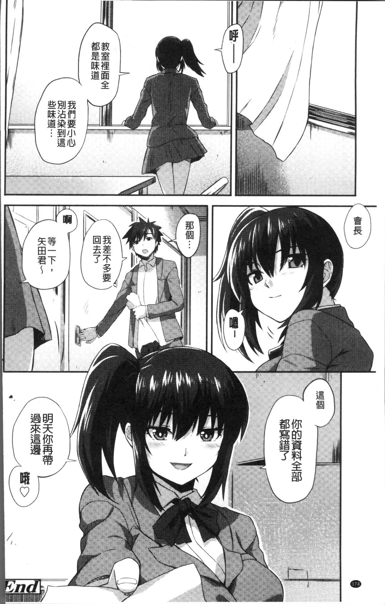 [あかゐろ] 姦しびより。 [中国翻訳]