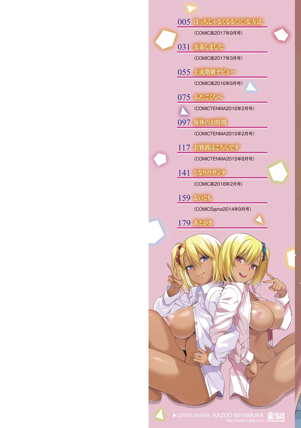 [あかゐろ] 姦しびより。 [中国翻訳]