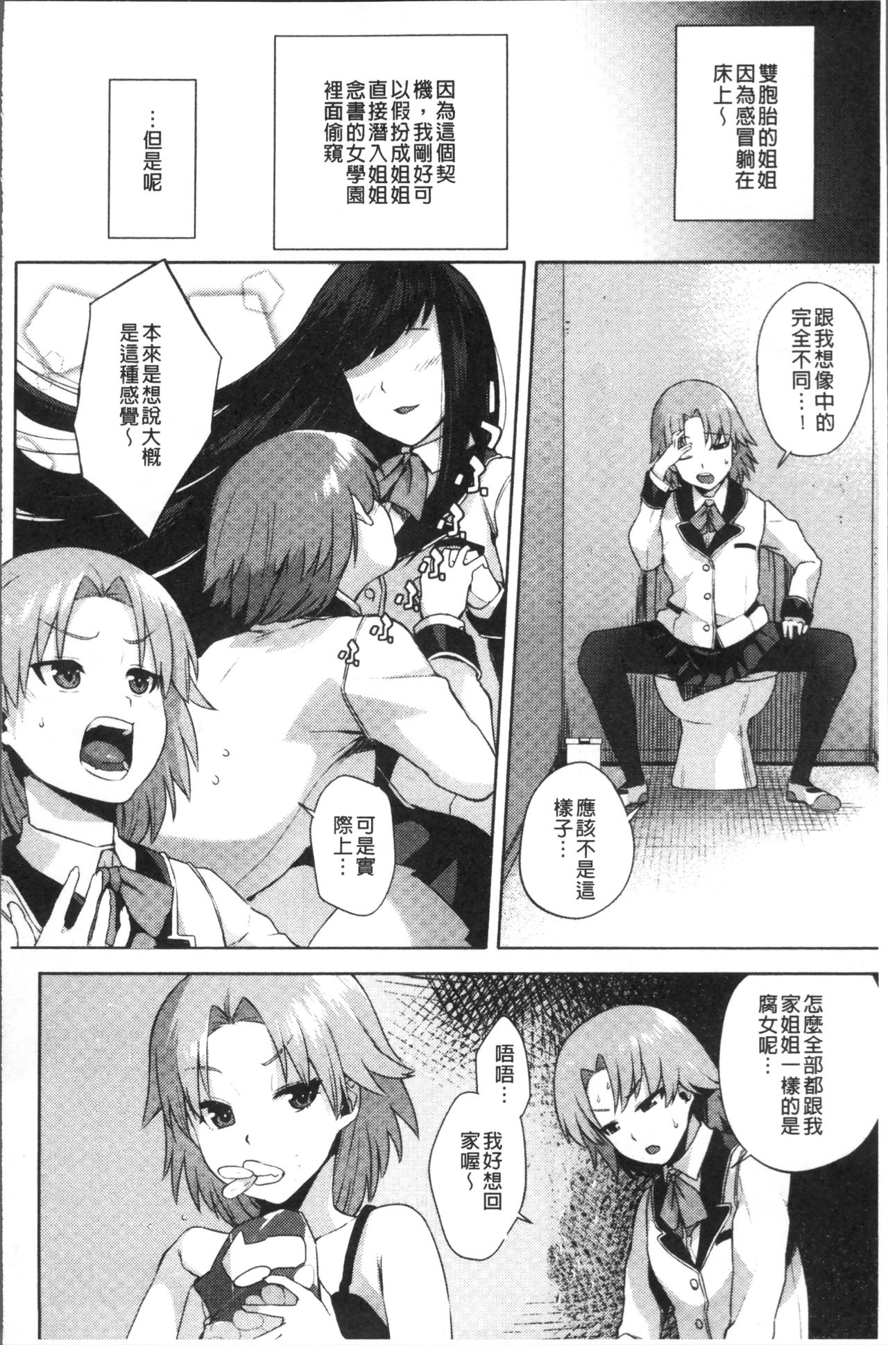 [あかゐろ] 姦しびより。 [中国翻訳]