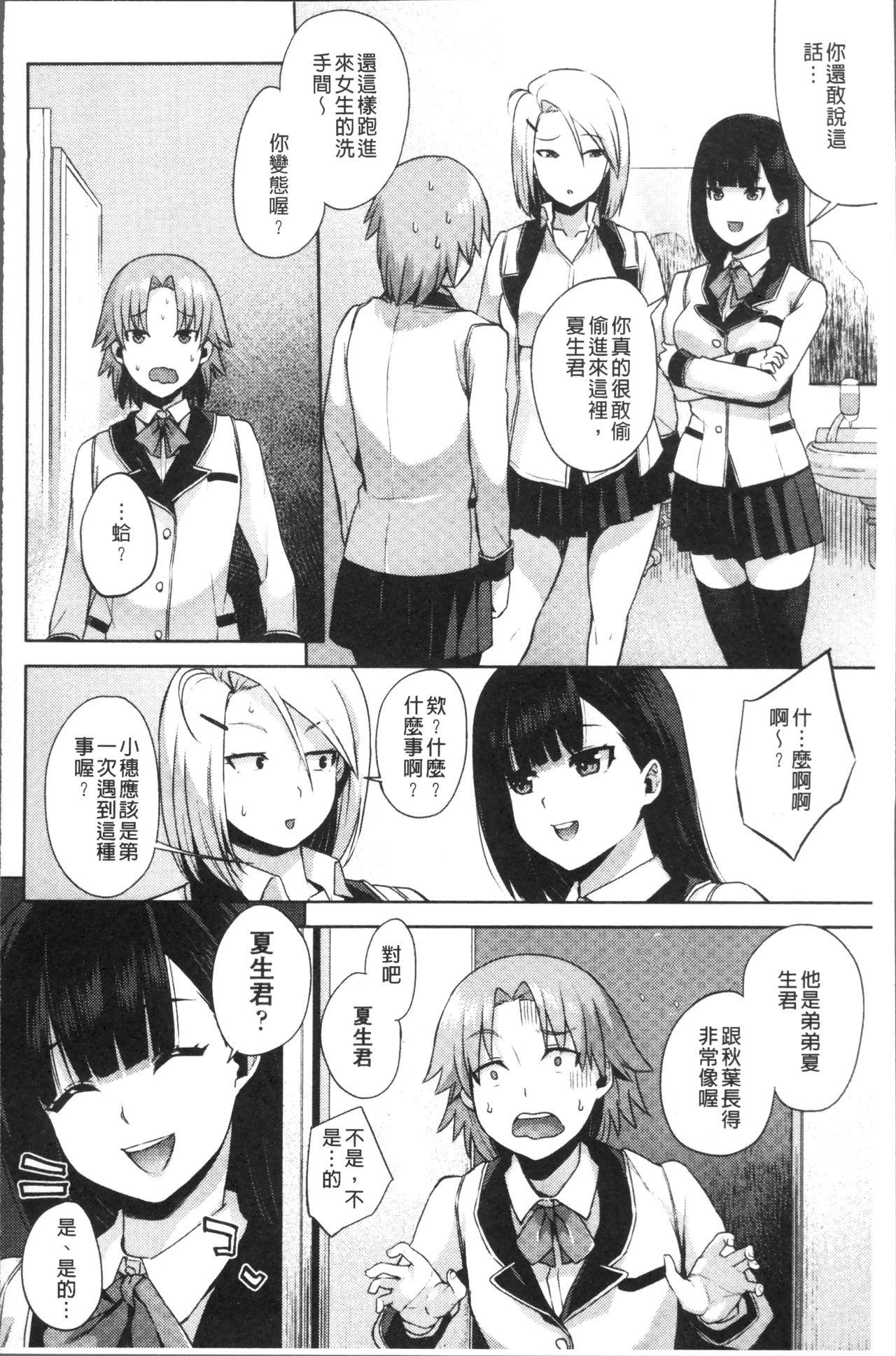 [あかゐろ] 姦しびより。 [中国翻訳]
