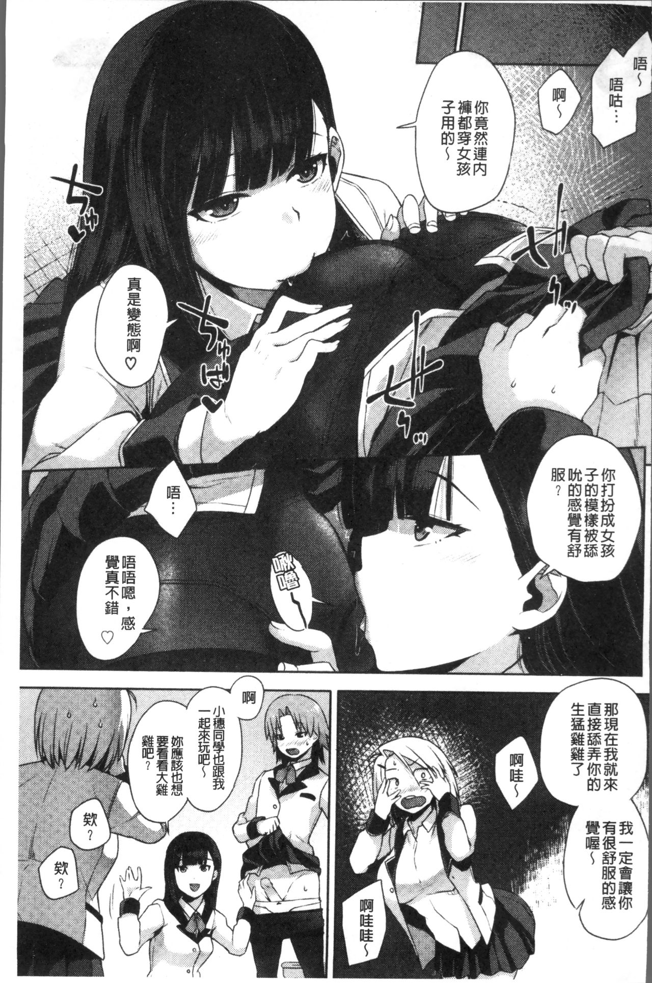 [あかゐろ] 姦しびより。 [中国翻訳]