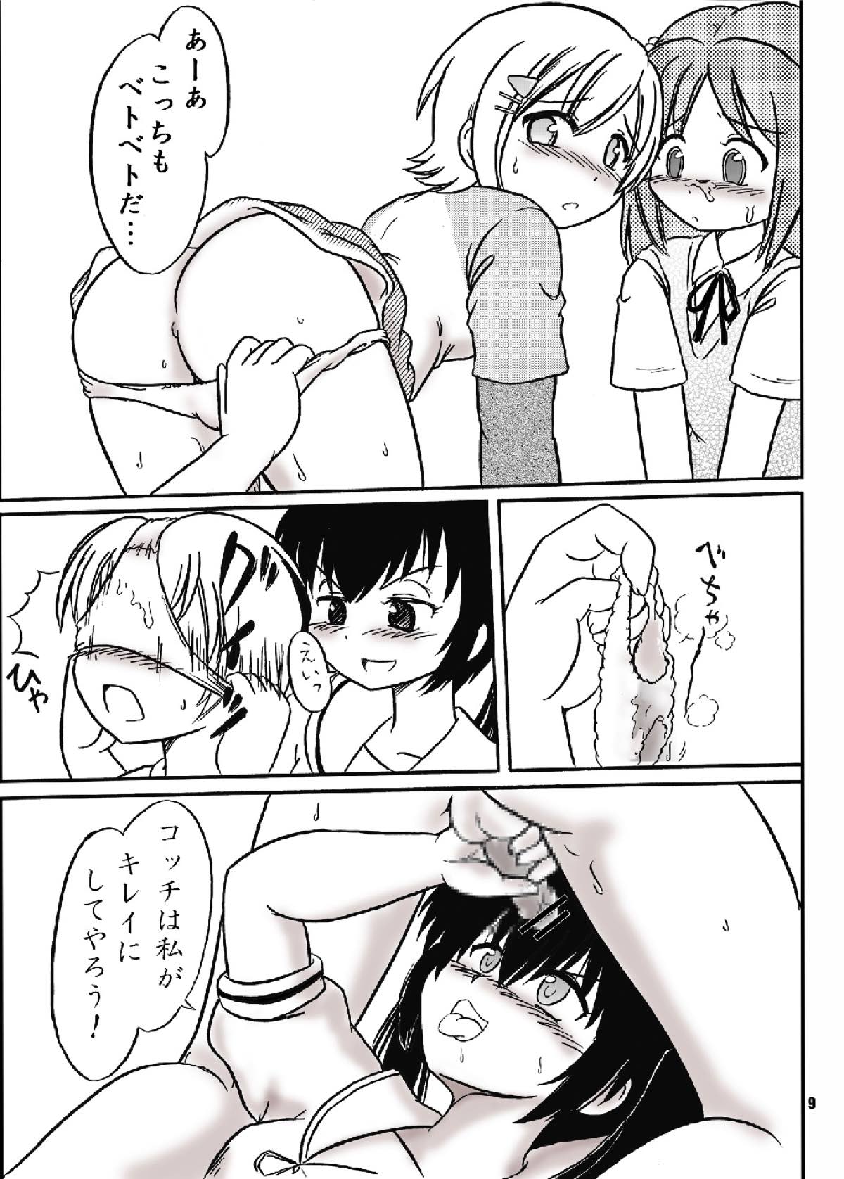 [七色旋風児 (星川月海)] み〇みけ外苑 カナのおかしな性教育!? (みなみけ) [DL版]