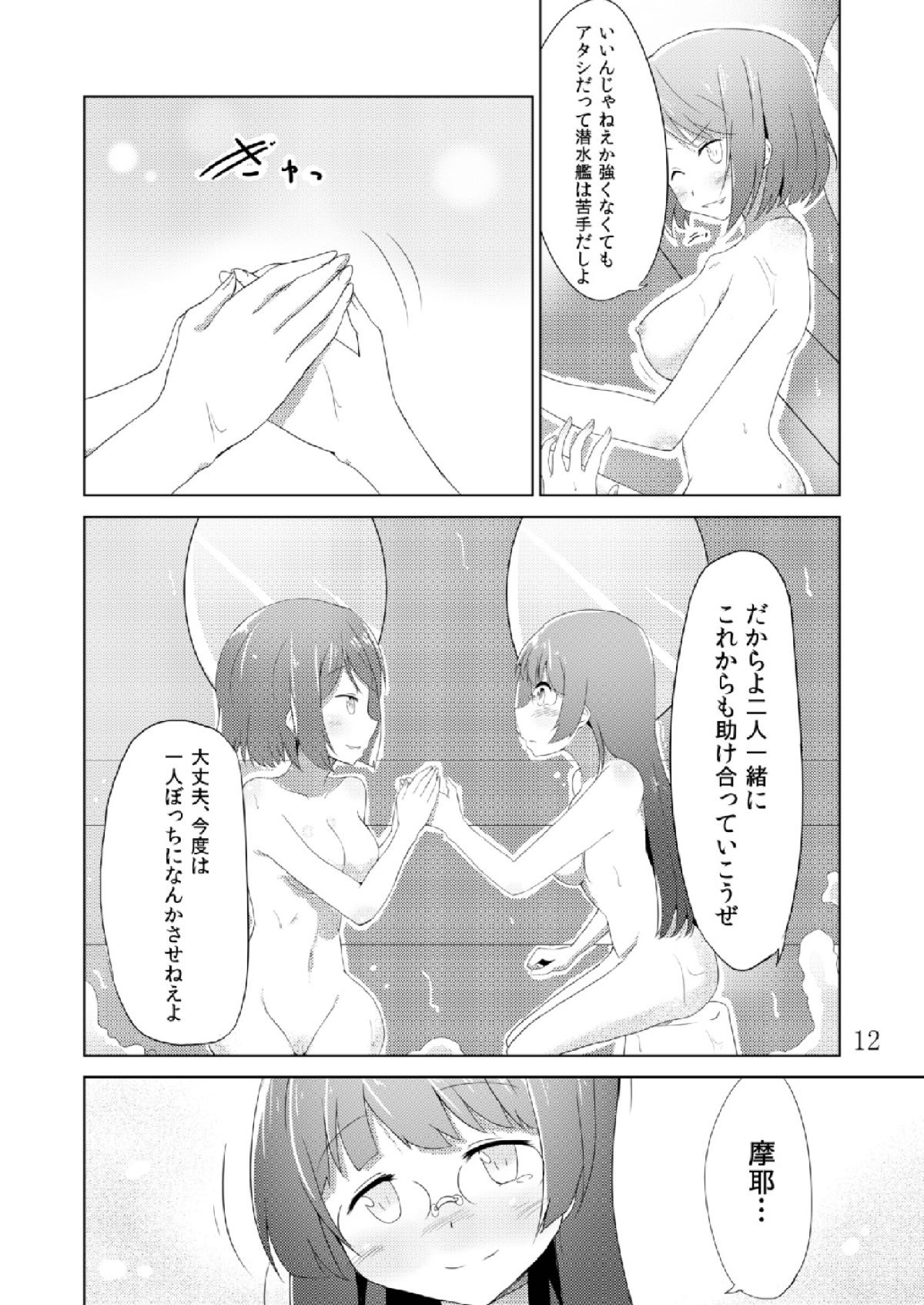 [Marg-Loop (ガジラビュート)] 摩耶鳥海カ・ッ・コ・カ・リ (艦隊これくしょん -艦これ-) [DL版]