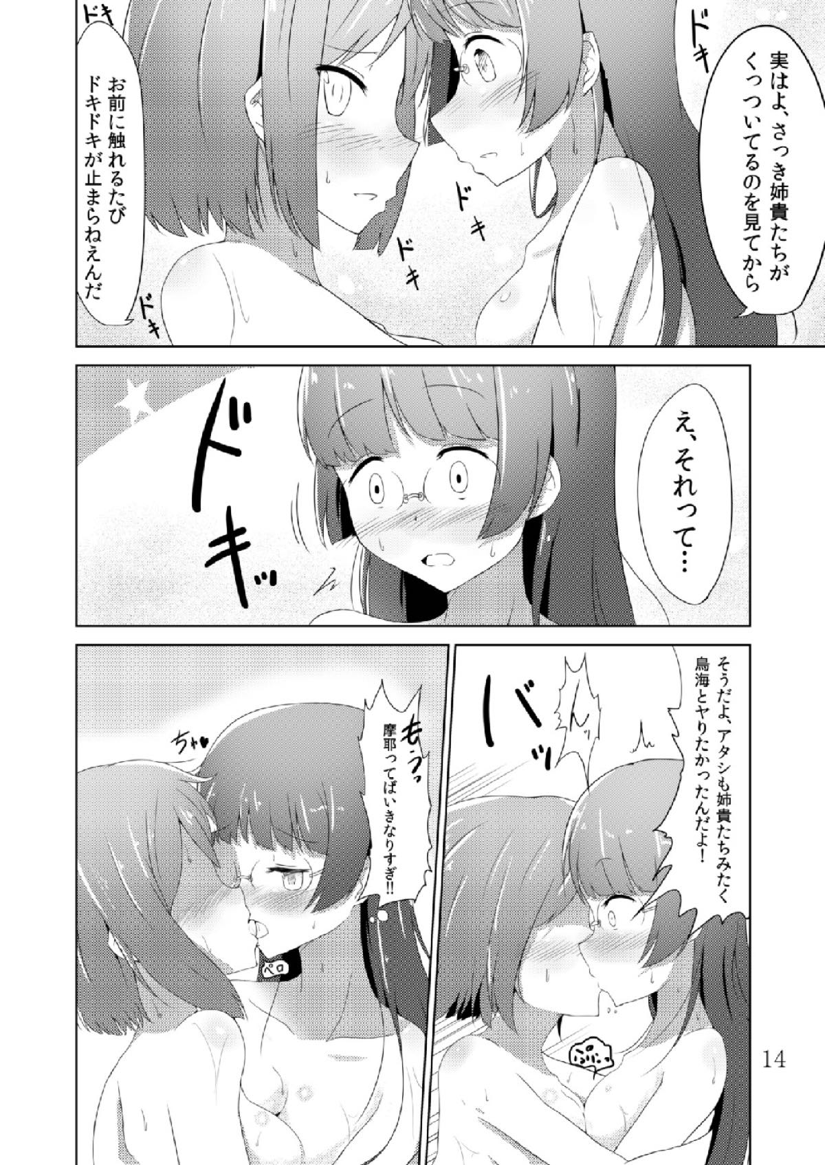 [Marg-Loop (ガジラビュート)] 摩耶鳥海カ・ッ・コ・カ・リ (艦隊これくしょん -艦これ-) [DL版]