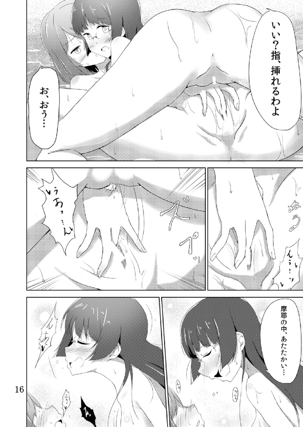 [Marg-Loop (ガジラビュート)] 摩耶鳥海カ・ッ・コ・カ・リ (艦隊これくしょん -艦これ-) [DL版]