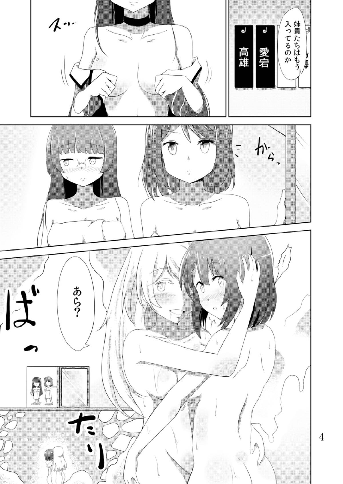 [Marg-Loop (ガジラビュート)] 摩耶鳥海カ・ッ・コ・カ・リ (艦隊これくしょん -艦これ-) [DL版]