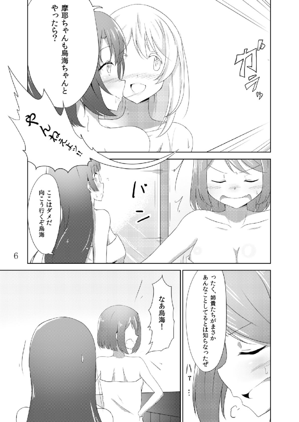 [Marg-Loop (ガジラビュート)] 摩耶鳥海カ・ッ・コ・カ・リ (艦隊これくしょん -艦これ-) [DL版]