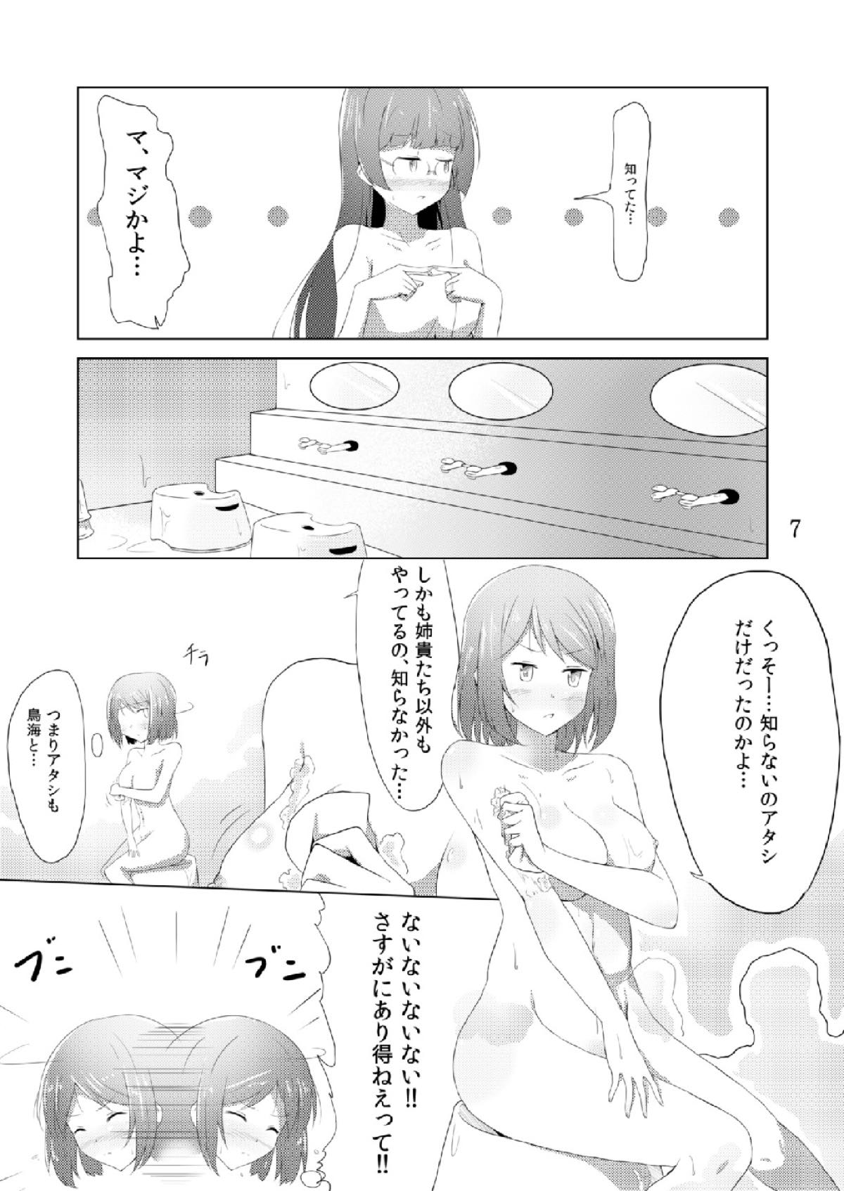 [Marg-Loop (ガジラビュート)] 摩耶鳥海カ・ッ・コ・カ・リ (艦隊これくしょん -艦これ-) [DL版]