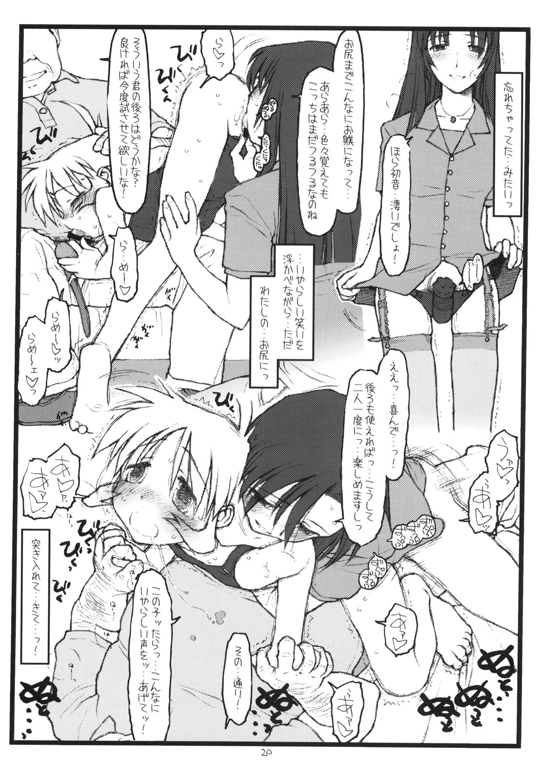 (Cレヴォ31) [bolze. (rit.)] 鶴来屋末っ娘奮戦記 (痕)