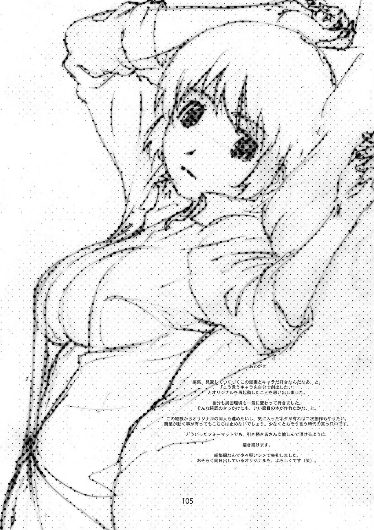 [スタジオN.BALL (針玉ヒロキ)] かぜママ! 「よ○ばと!」二次創作総集編 ママ巻 (よつばと!) [DL版]