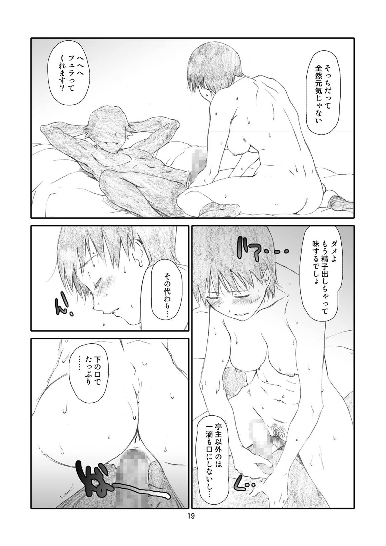 [スタジオN.BALL (針玉ヒロキ)] かぜママ! 「よ○ばと!」二次創作総集編 ママ巻 (よつばと!) [DL版]