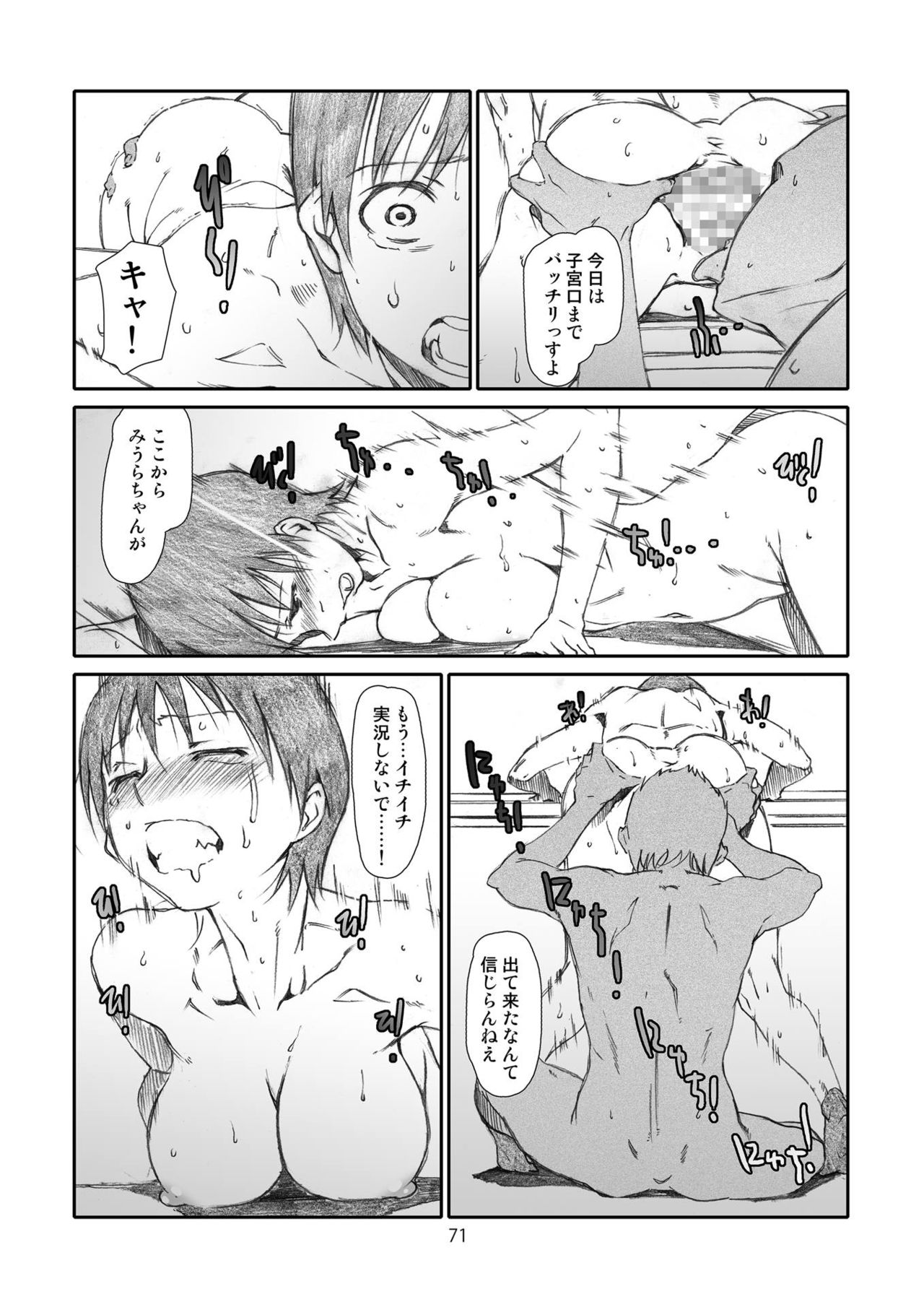 [スタジオN.BALL (針玉ヒロキ)] かぜママ! 「よ○ばと!」二次創作総集編 ママ巻 (よつばと!) [DL版]