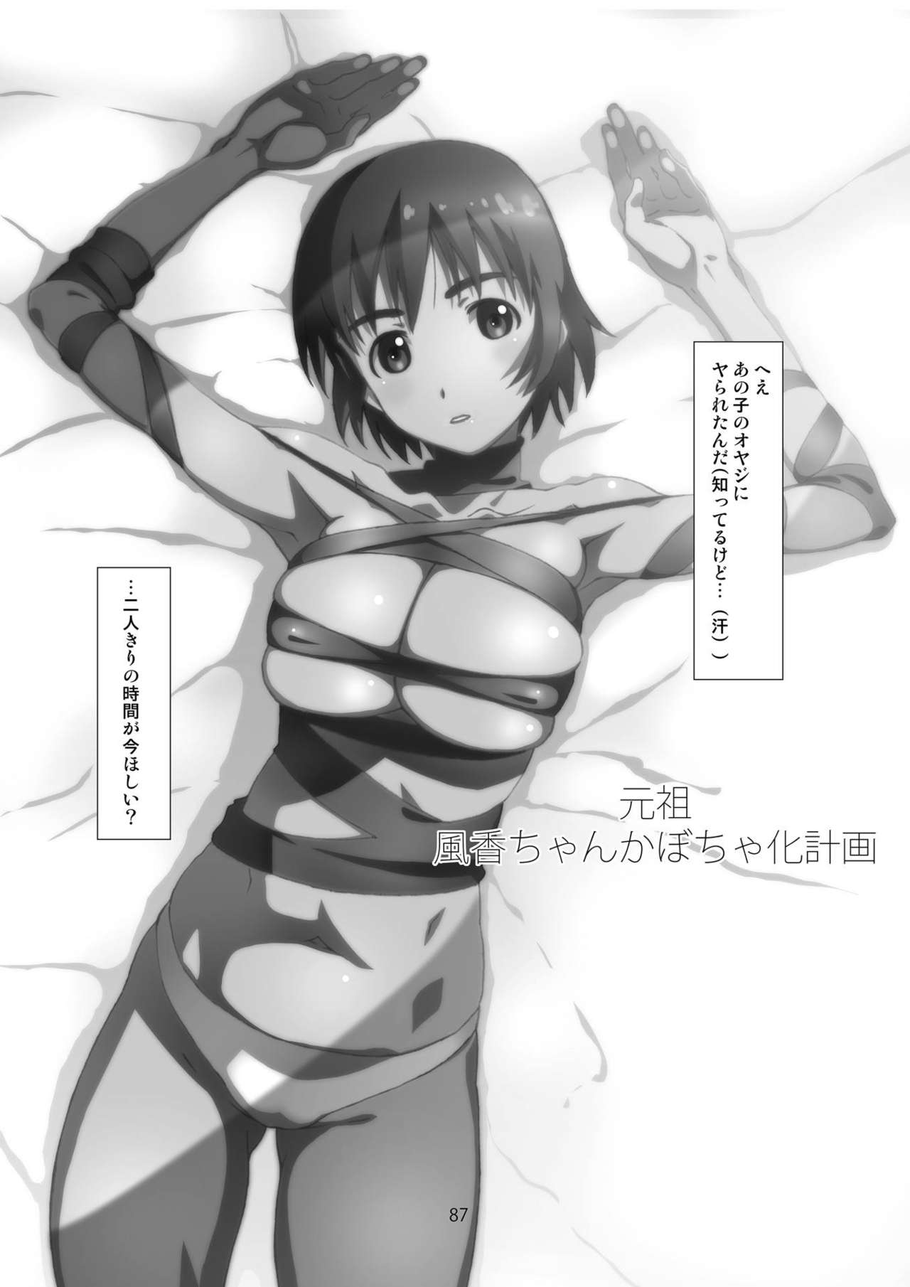 [スタジオN.BALL (針玉ヒロキ)] かぜママ! 「よ○ばと!」二次創作総集編 ママ巻 (よつばと!) [DL版]