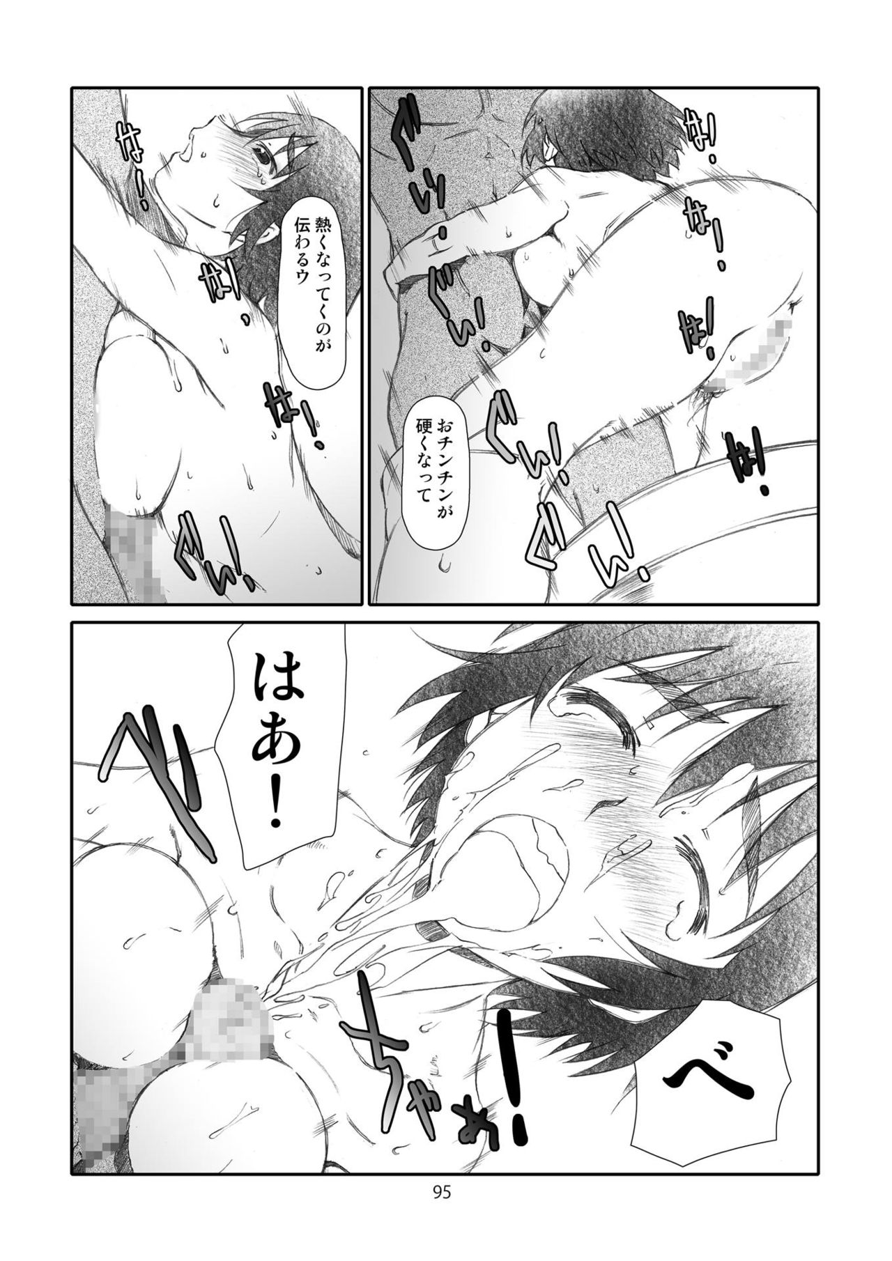 [スタジオN.BALL (針玉ヒロキ)] かぜママ! 「よ○ばと!」二次創作総集編 ママ巻 (よつばと!) [DL版]