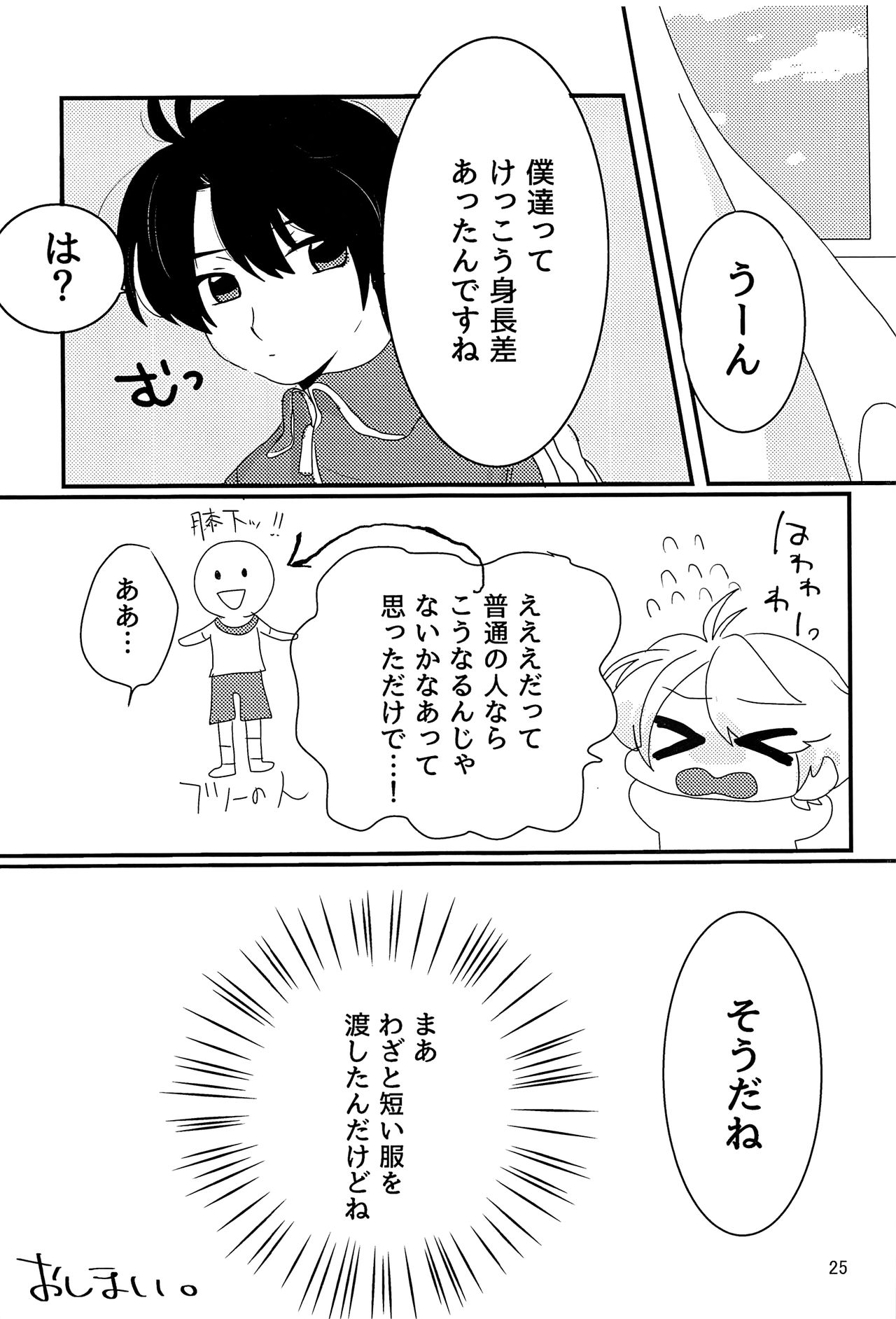 (ZEROの方舟5) [ぴよぴようどん (橋田)] 体操着はいいね。 (アルドノア・ゼロ)