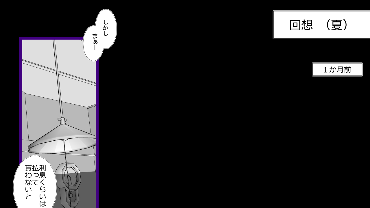 [Riん] 金を払えば妻の穴は誰でも使える