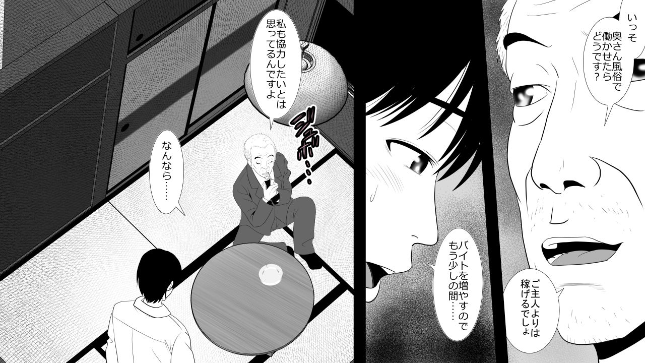 [Riん] 金を払えば妻の穴は誰でも使える