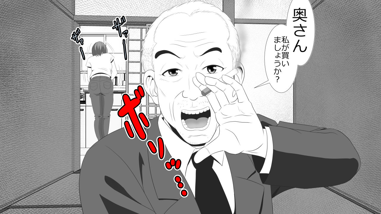 [Riん] 金を払えば妻の穴は誰でも使える