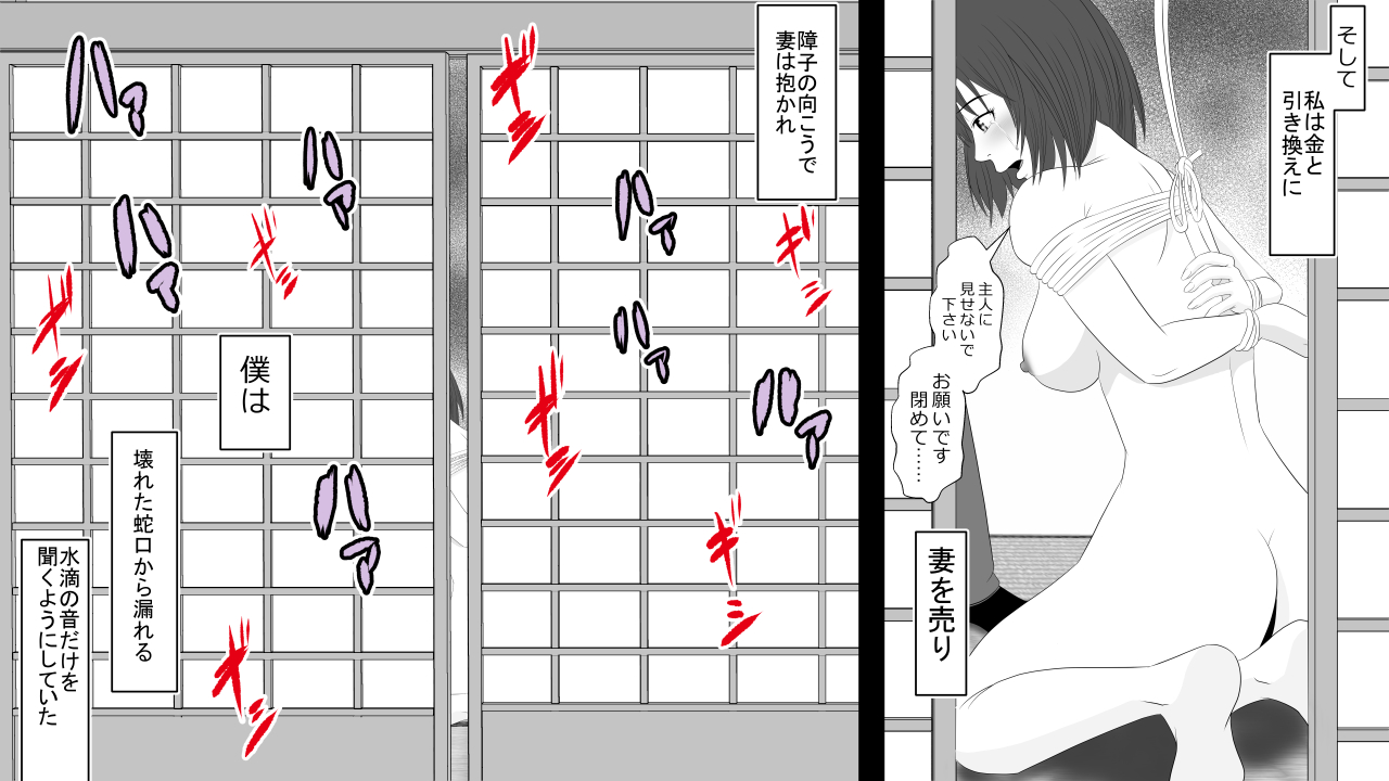 [Riん] 金を払えば妻の穴は誰でも使える