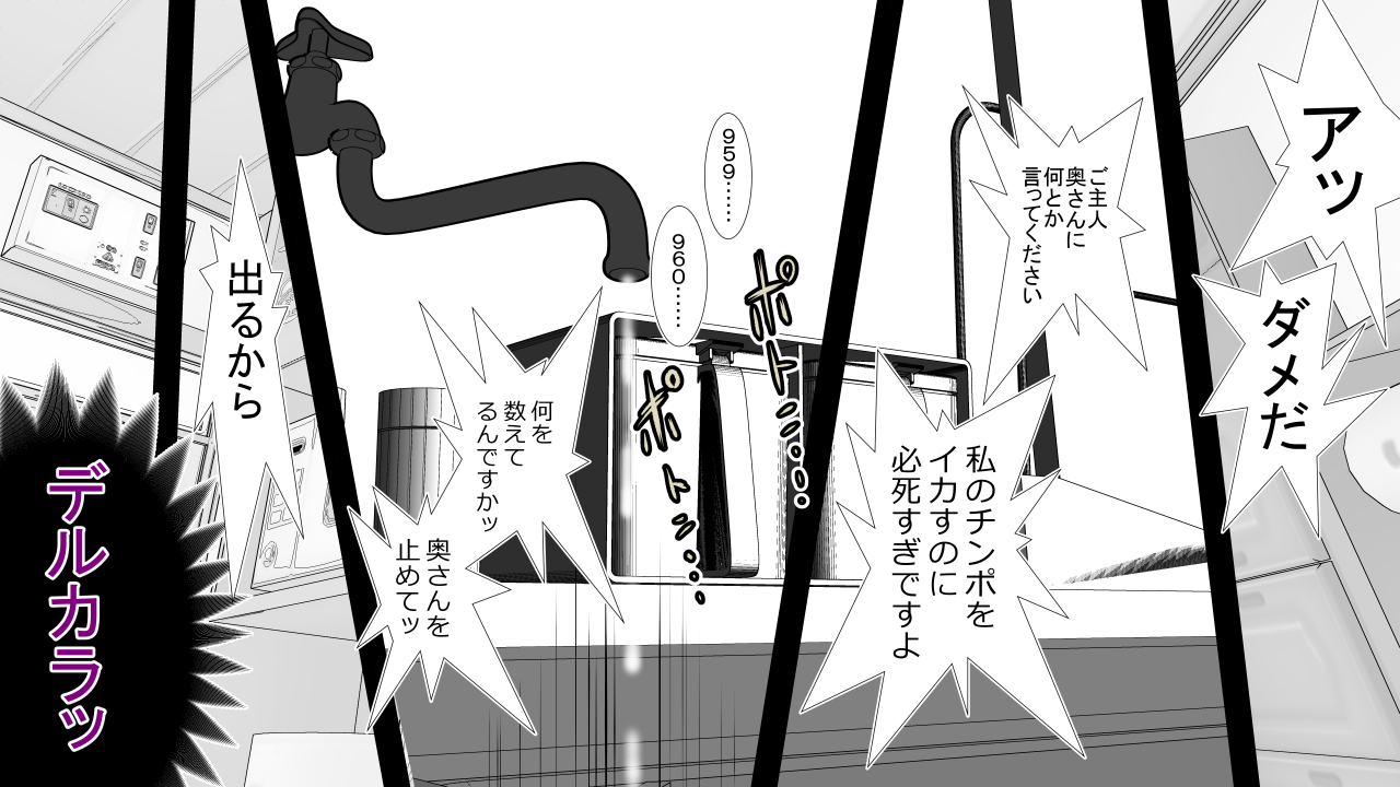 [Riん] 金を払えば妻の穴は誰でも使える