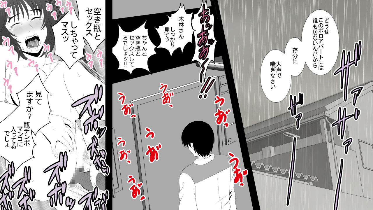 [Riん] 金を払えば妻の穴は誰でも使える