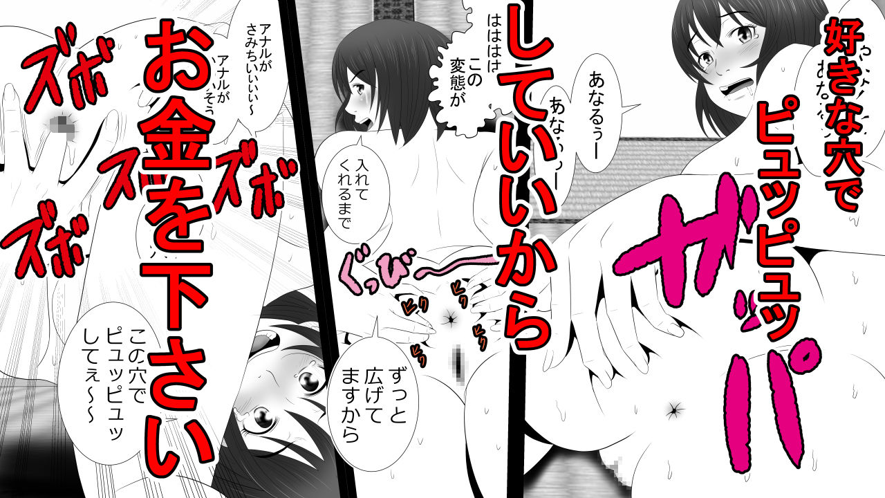 [Riん] 金を払えば妻の穴は誰でも使える