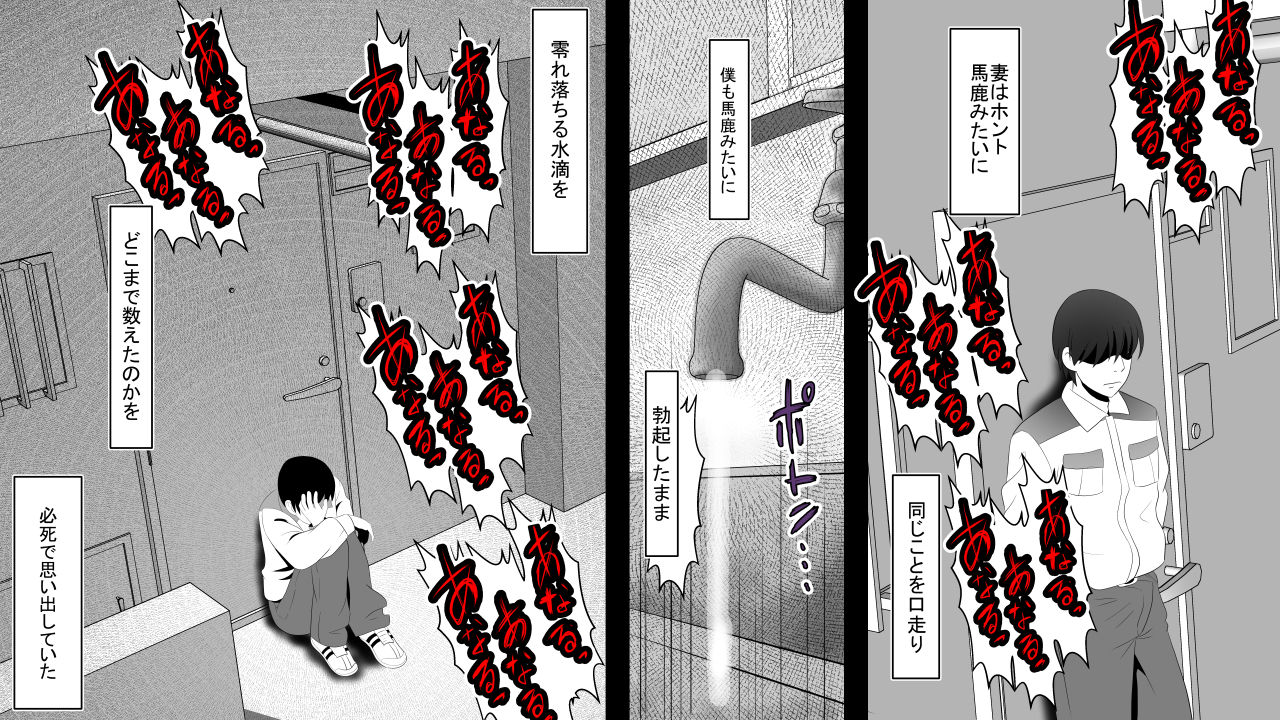 [Riん] 金を払えば妻の穴は誰でも使える